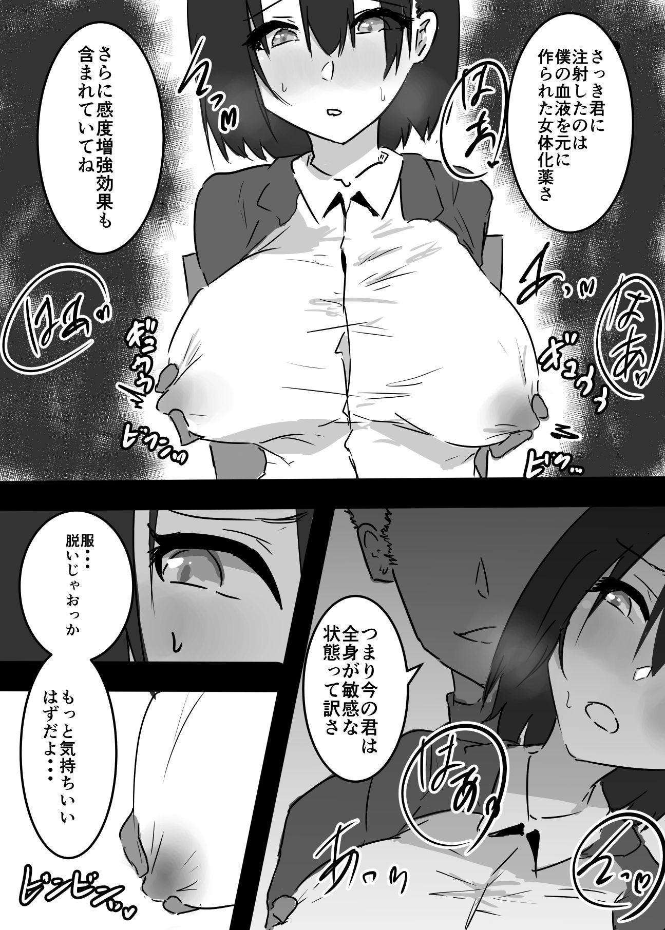 試し読み 3