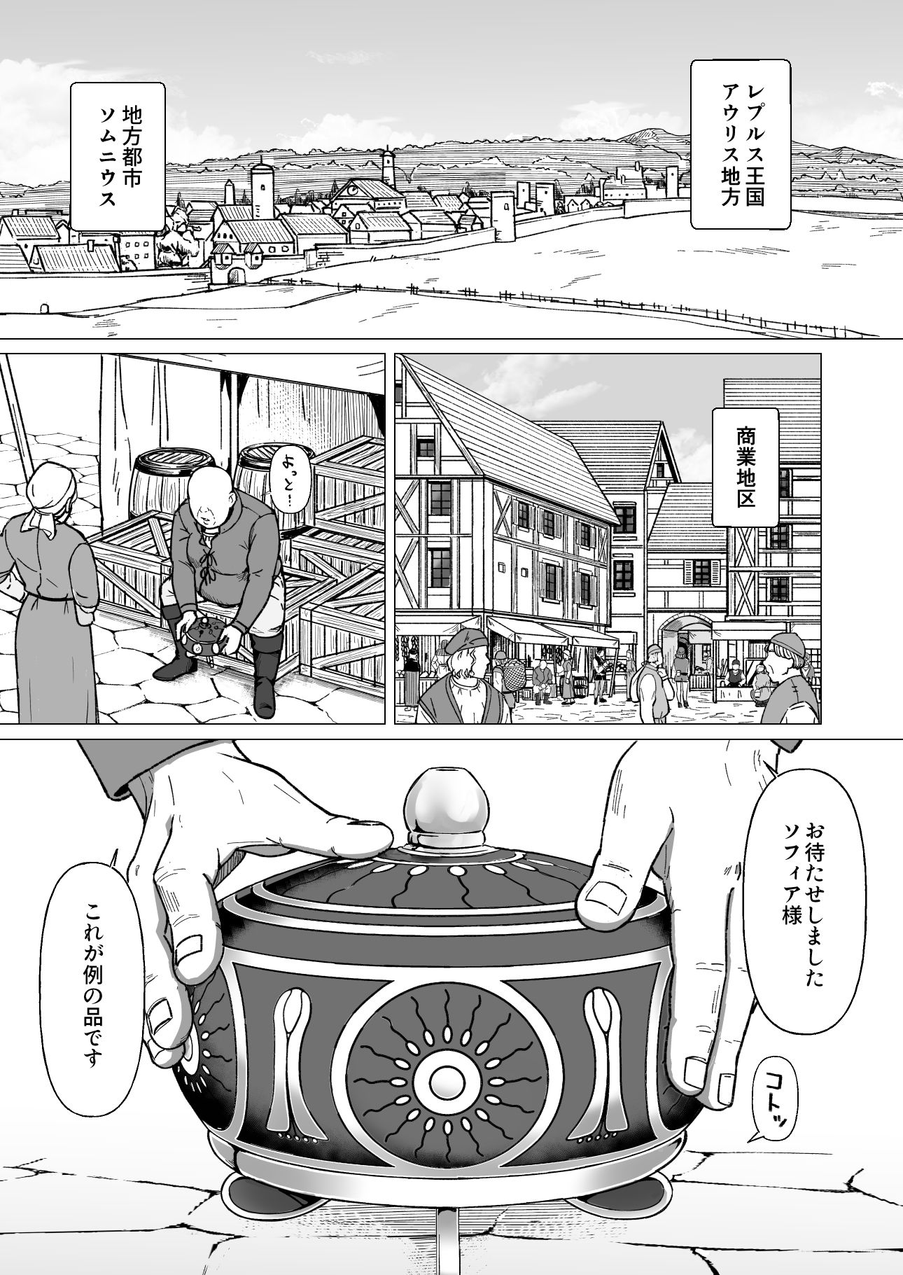 試し読み 1