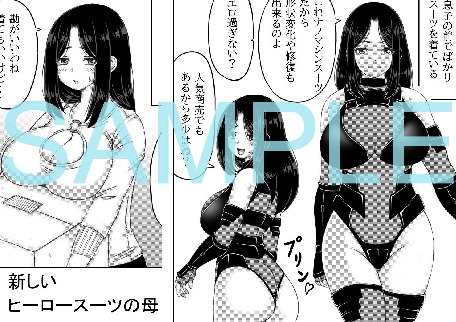 試し読み 1