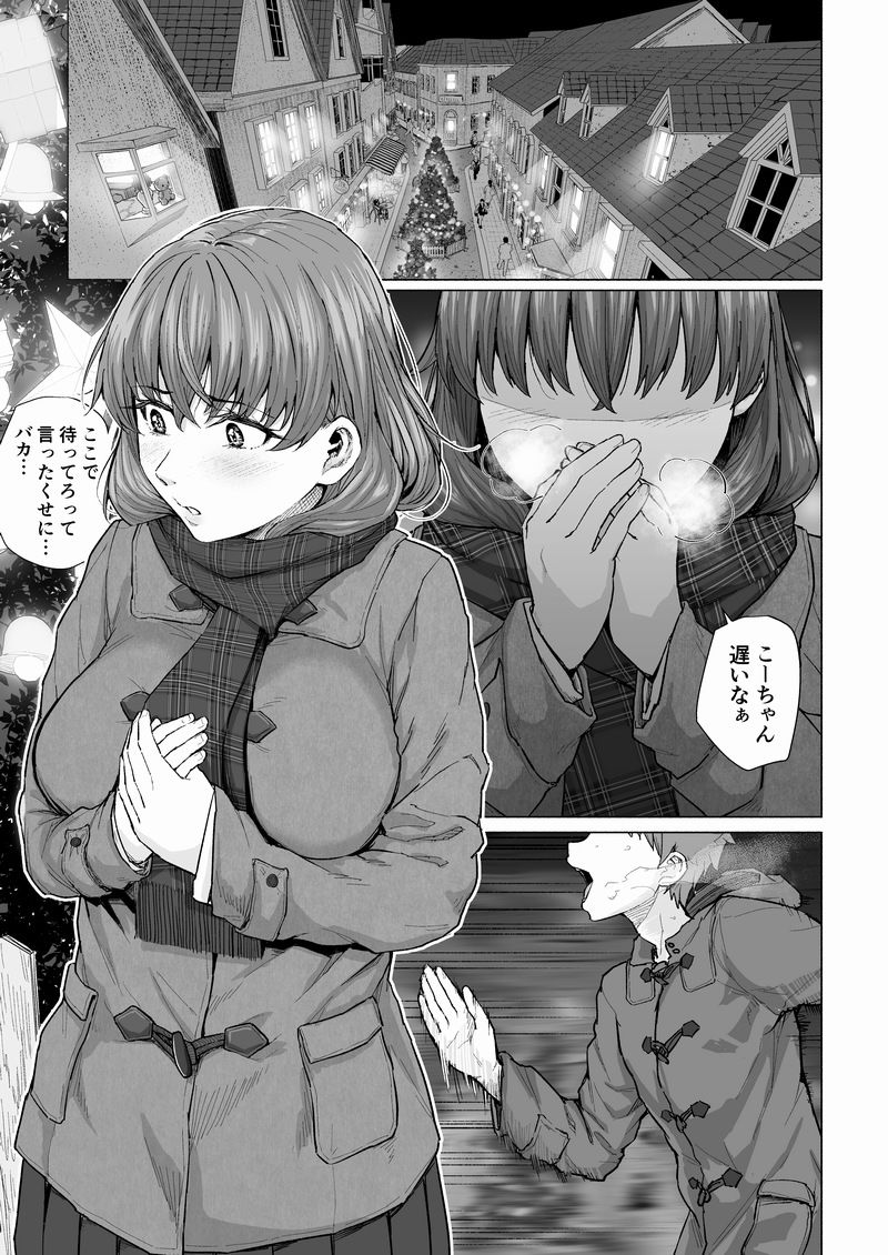 試し読み 1