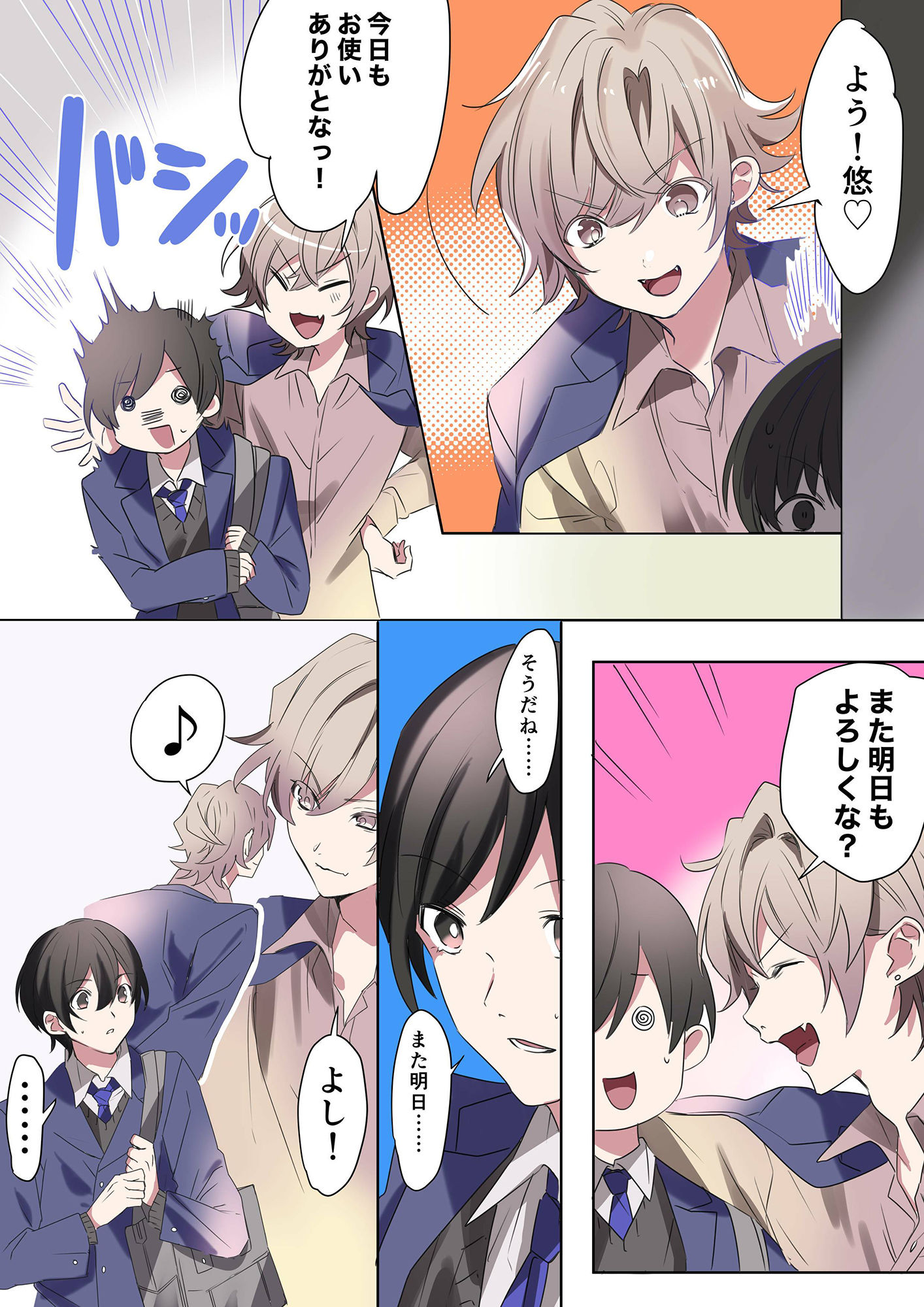 試し読み 3