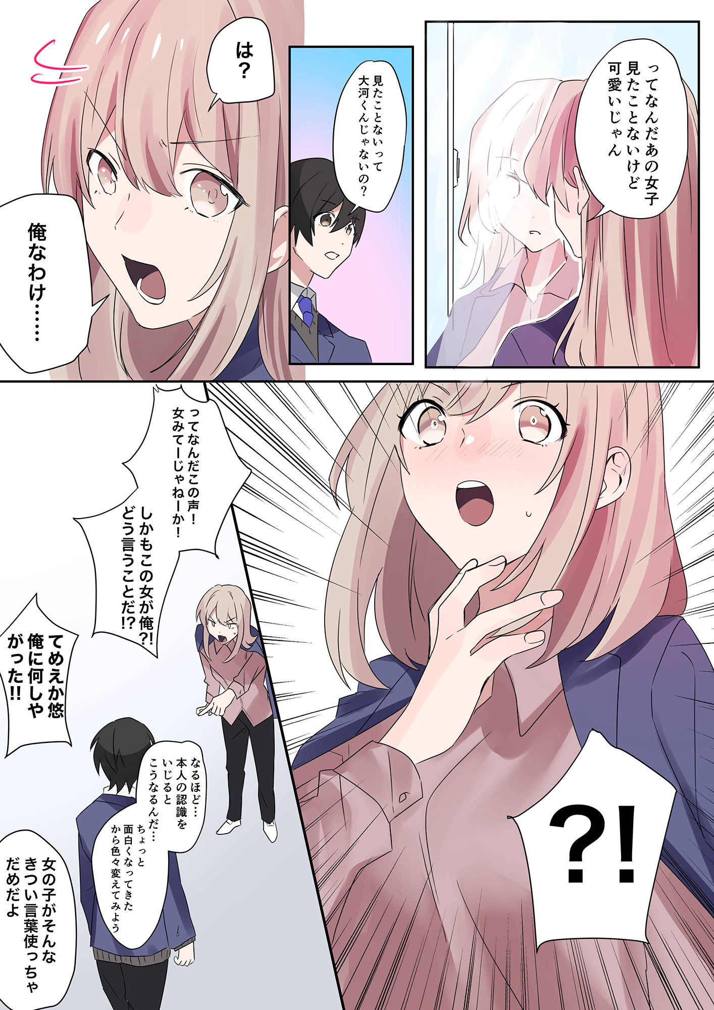 試し読み 7