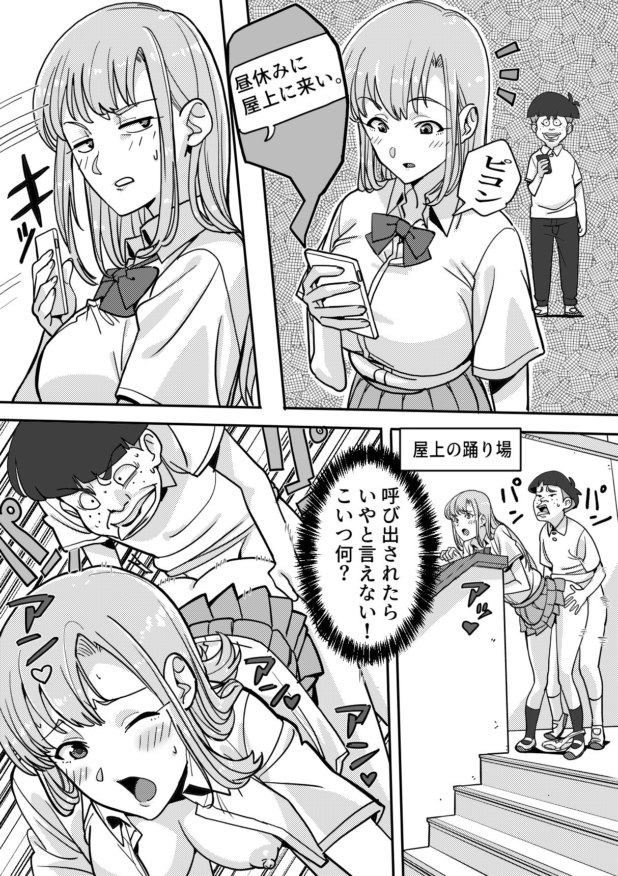 試し読み 7