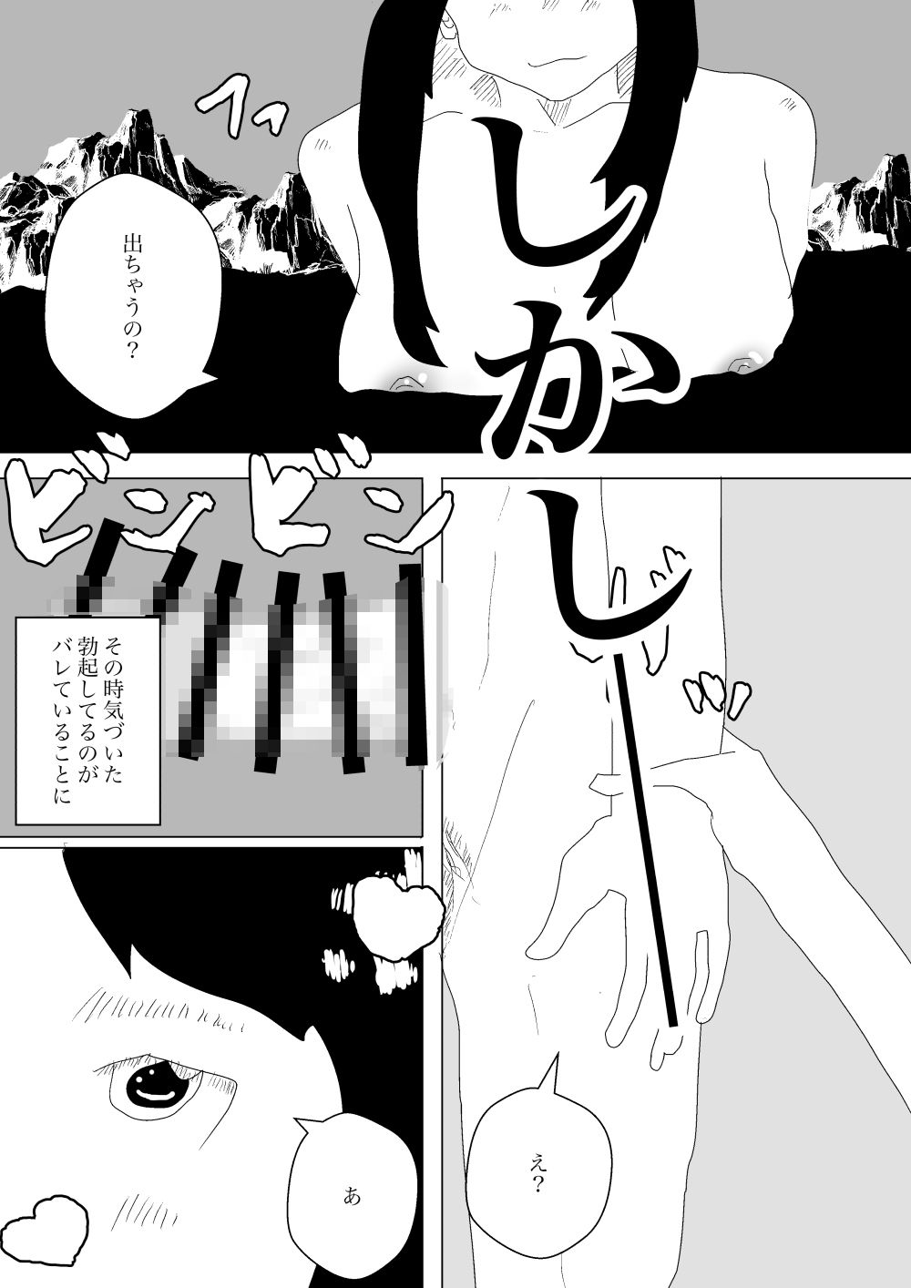 試し読み 8