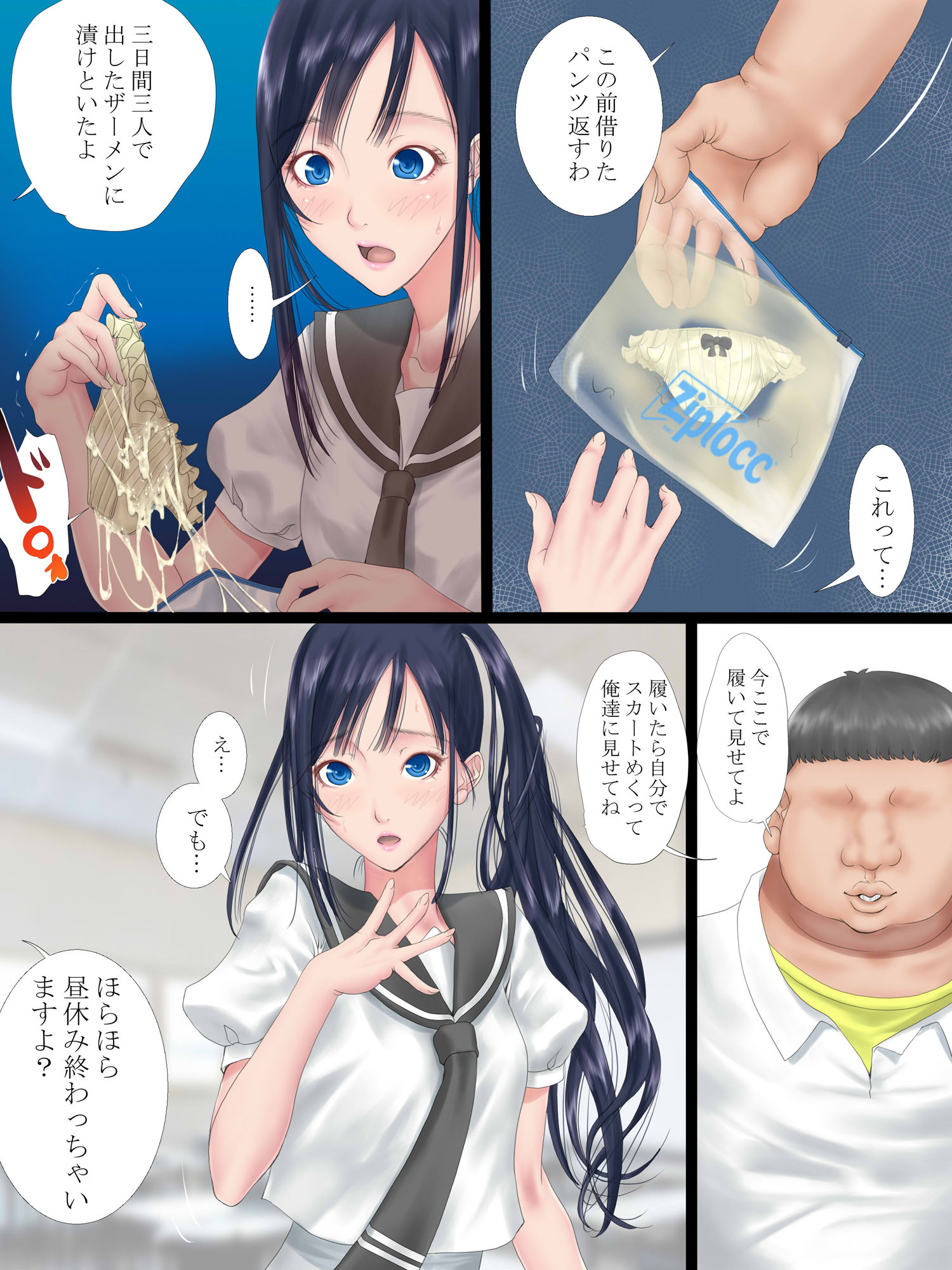 試し読み 2