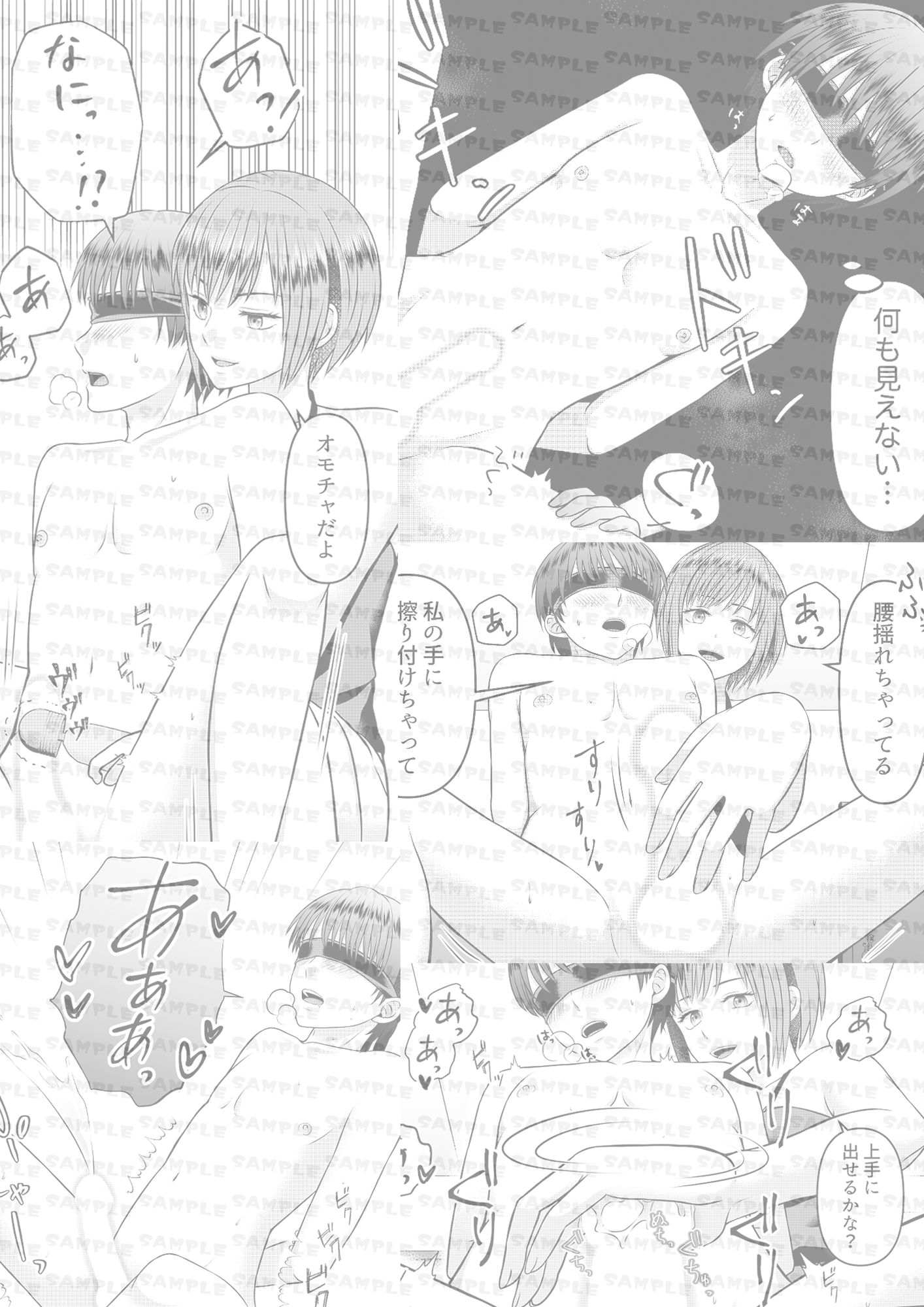 試し読み 8