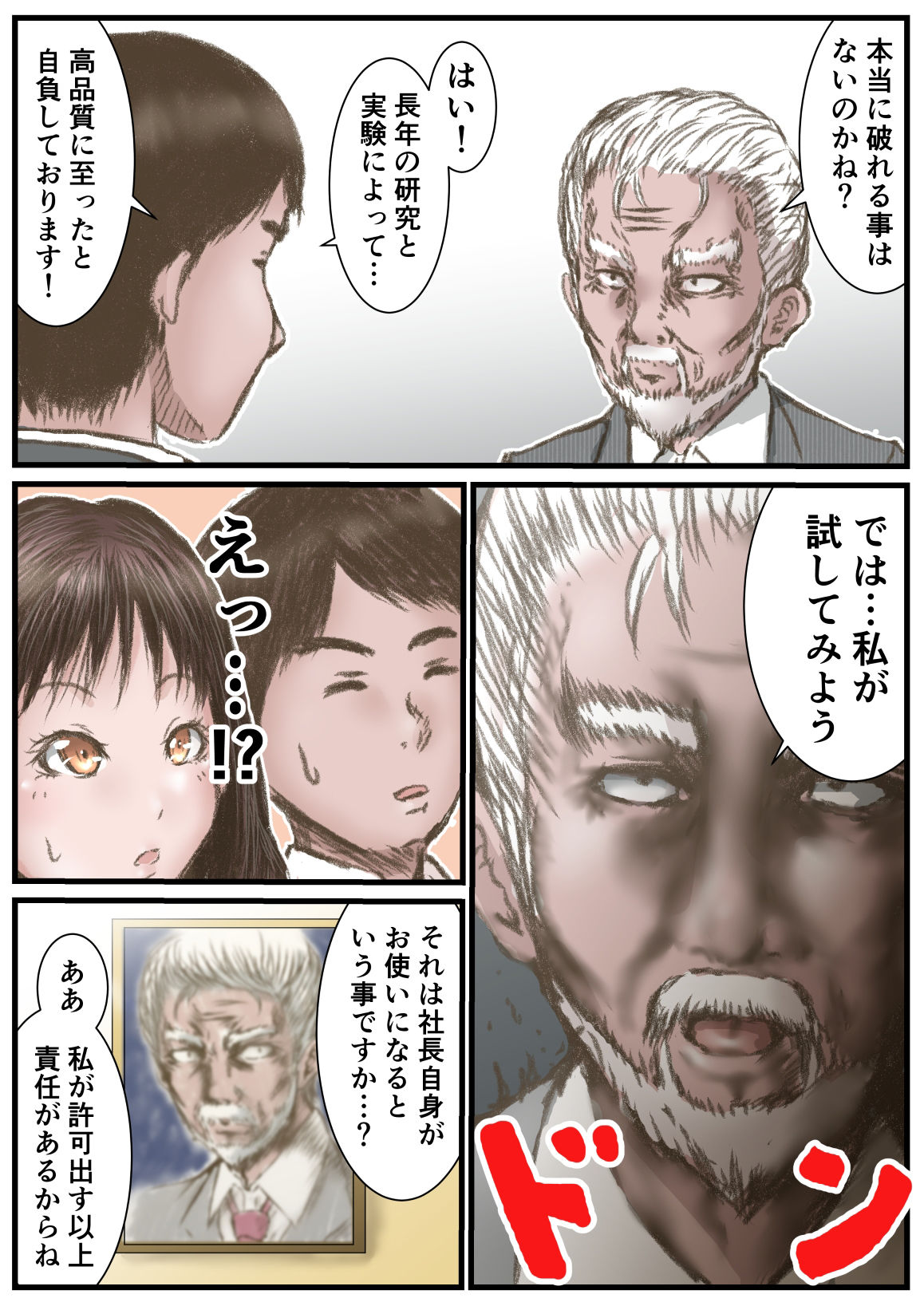 試し読み 2