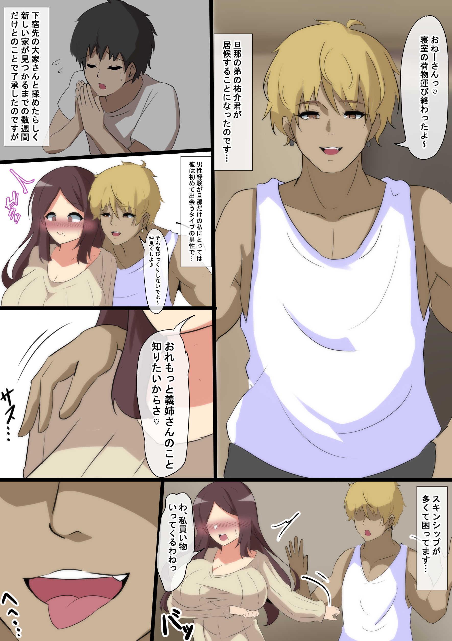 試し読み 3