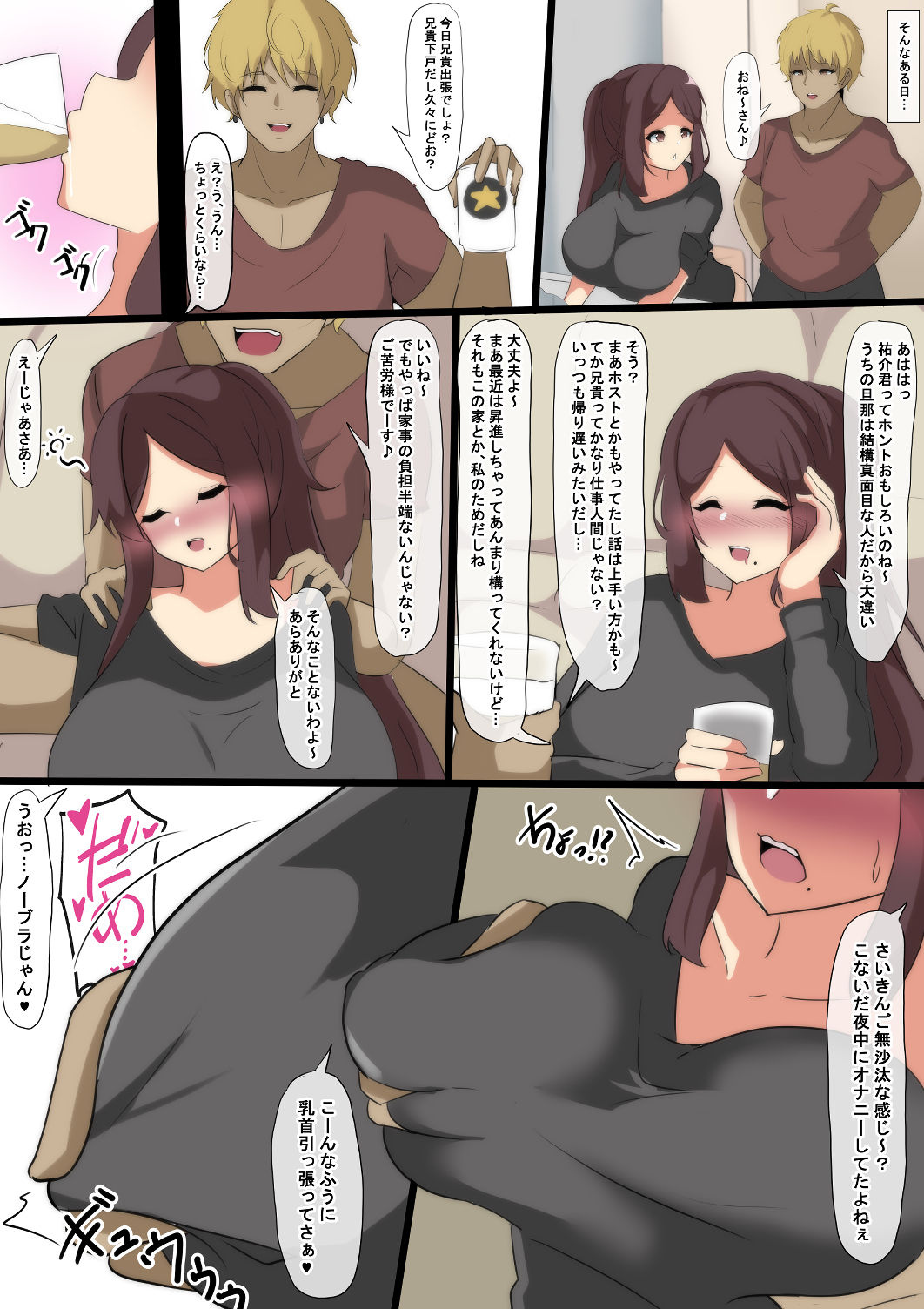 試し読み 4