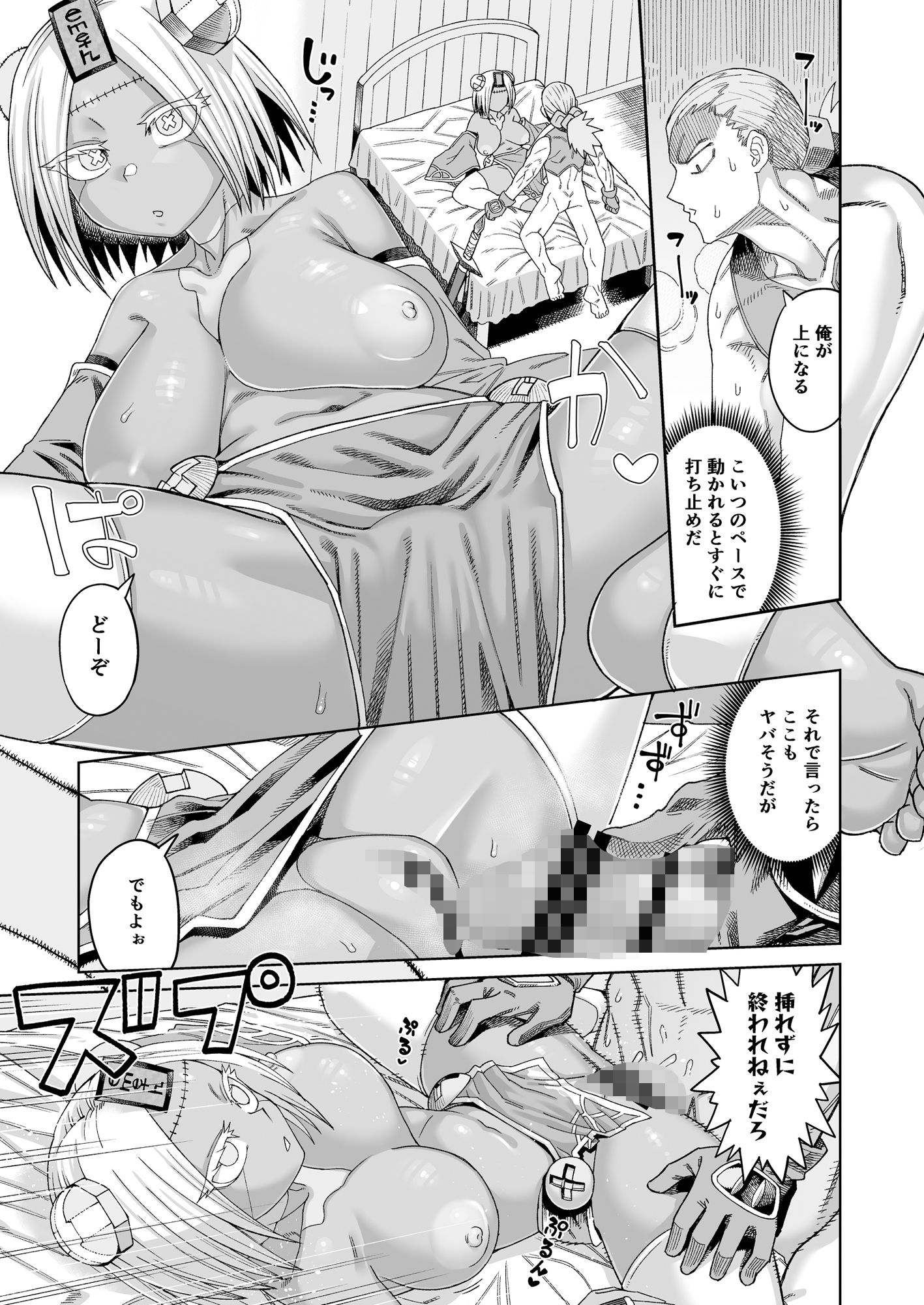 試し読み 3