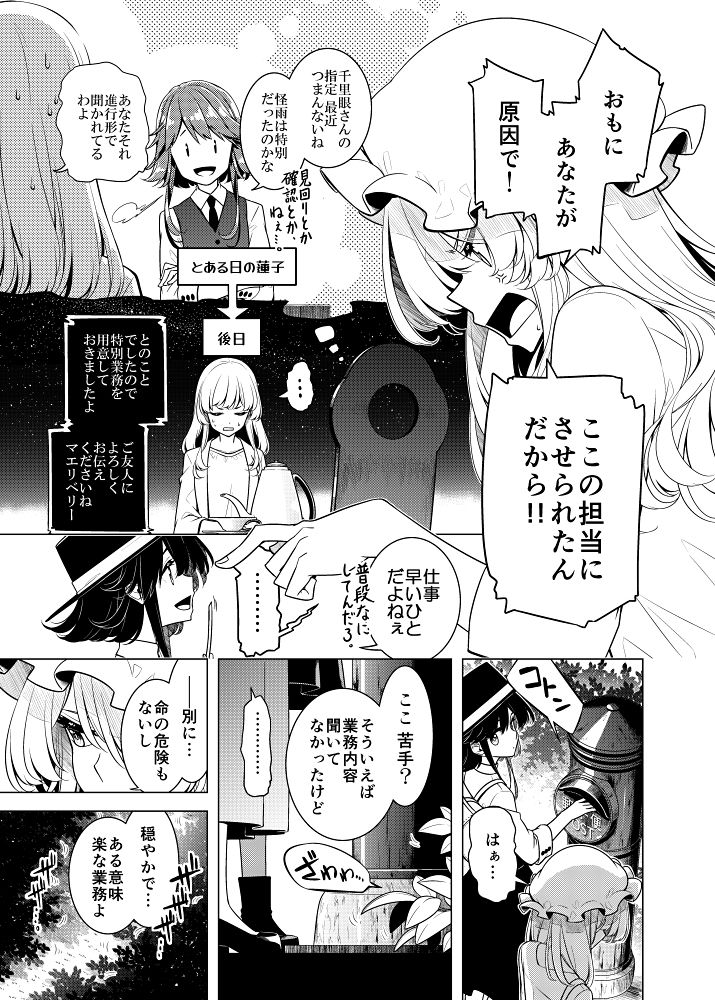 試し読み 3
