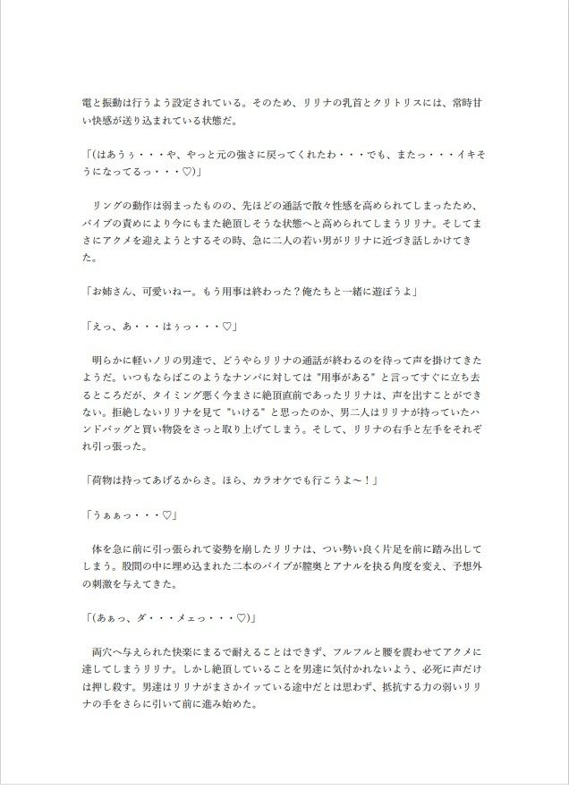 試し読み 4