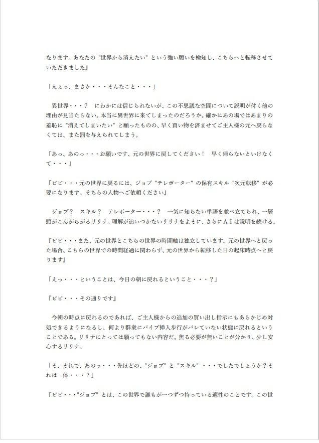試し読み 8