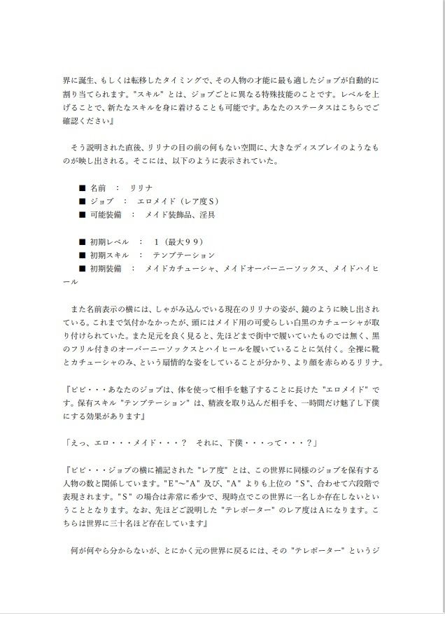 試し読み 9