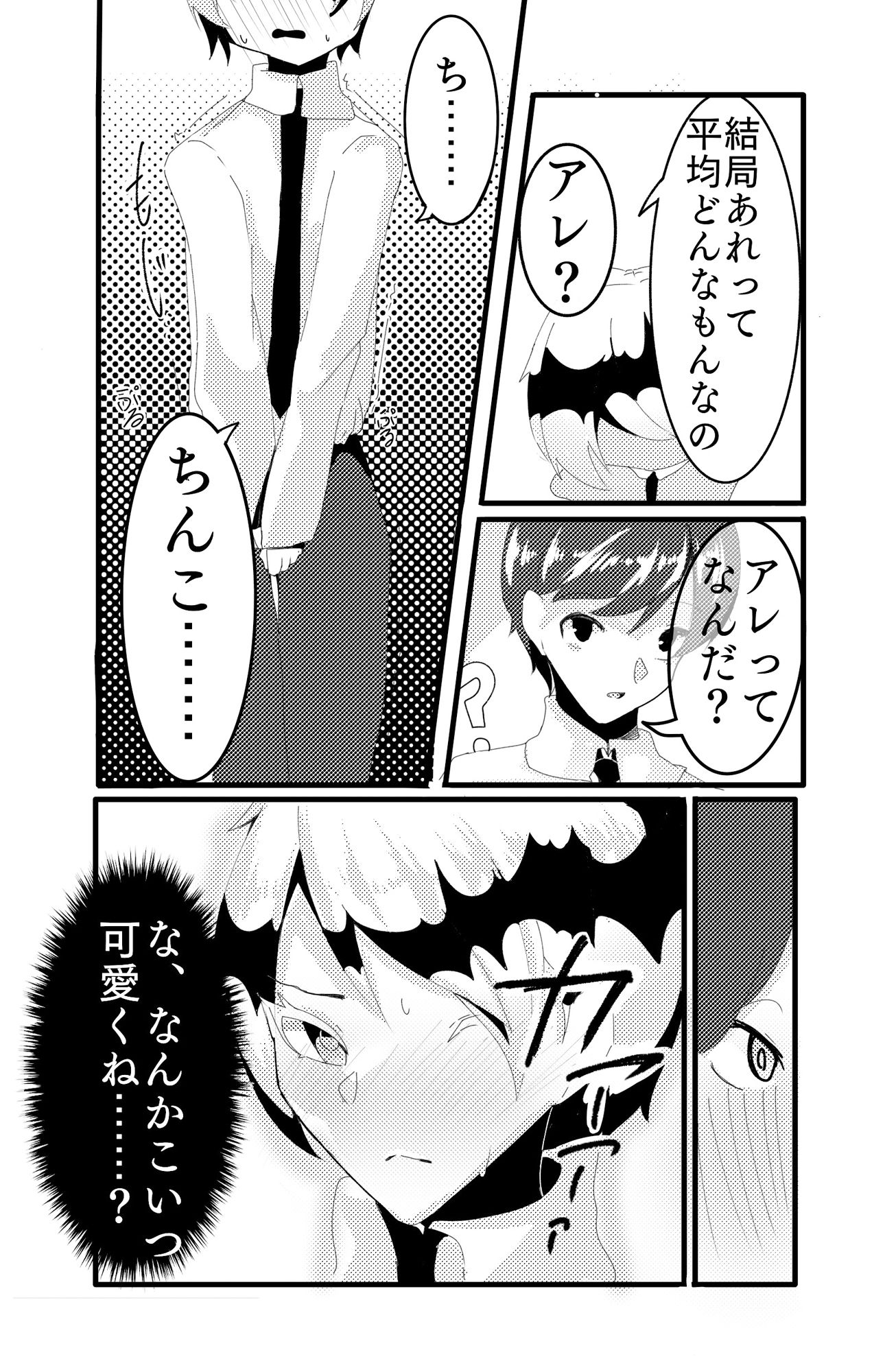試し読み 3