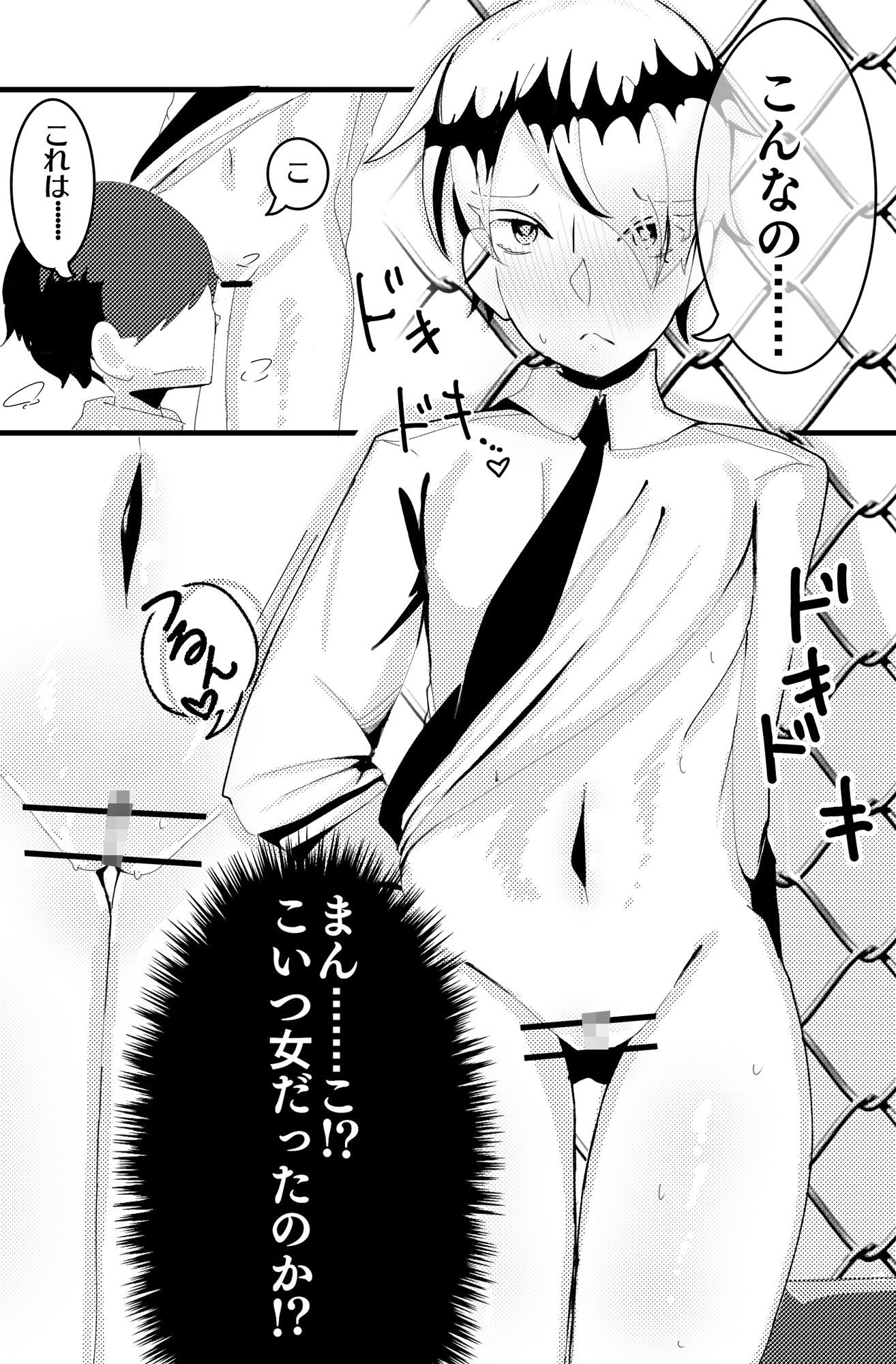 試し読み 6