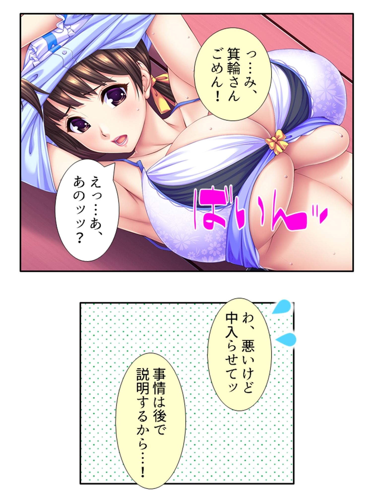 試し読み 8