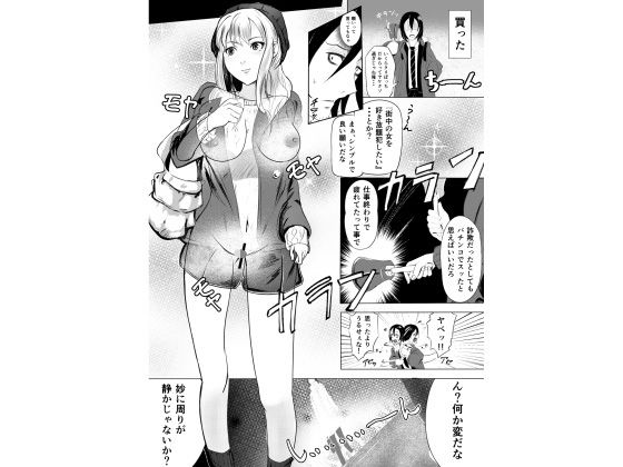試し読み 8