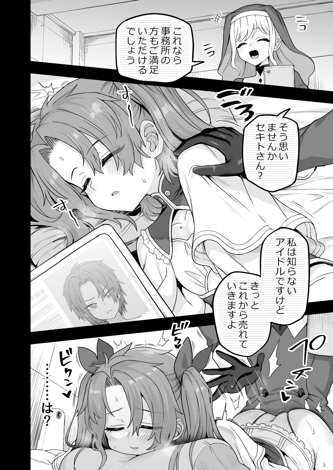 試し読み 5