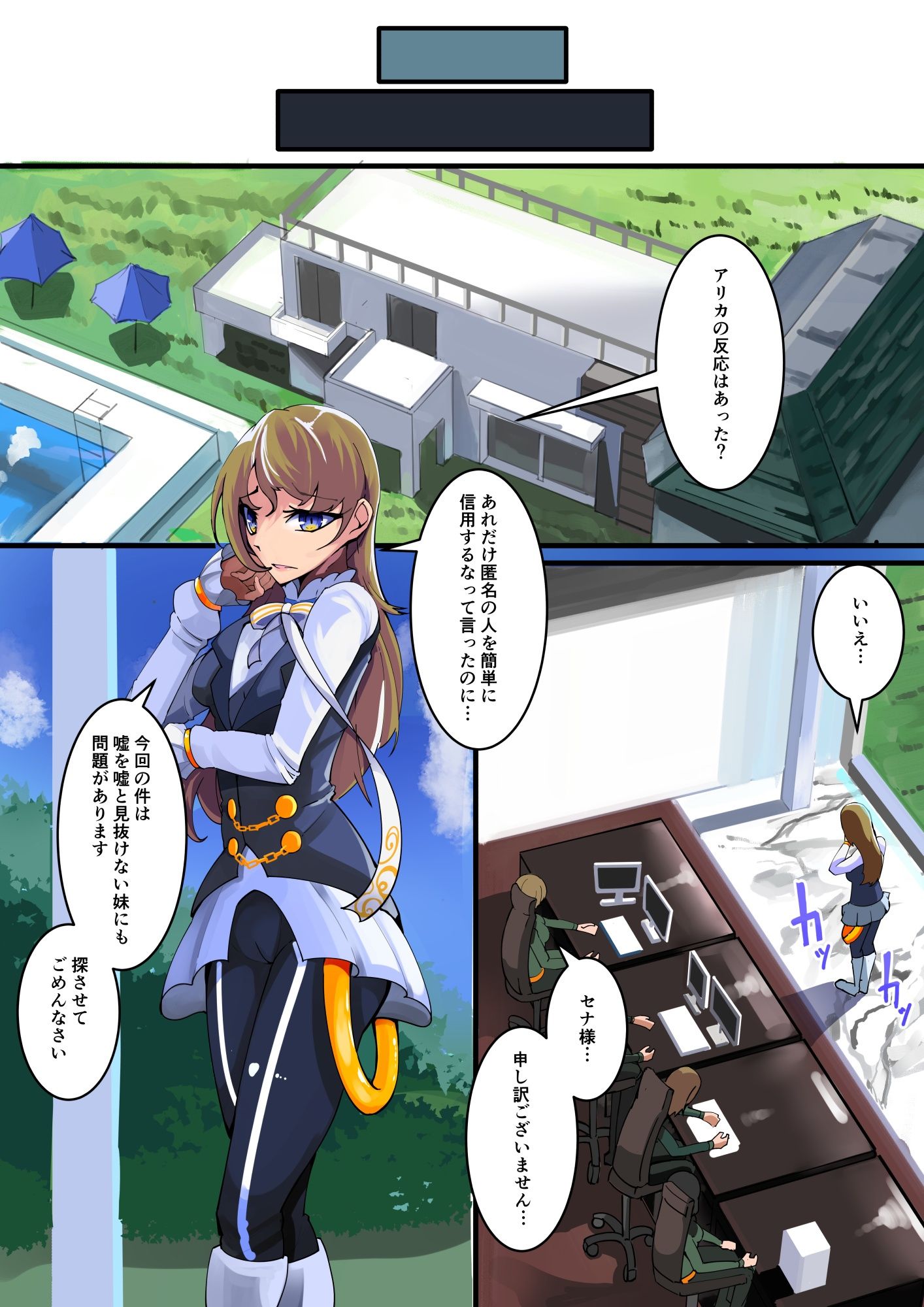 試し読み 3