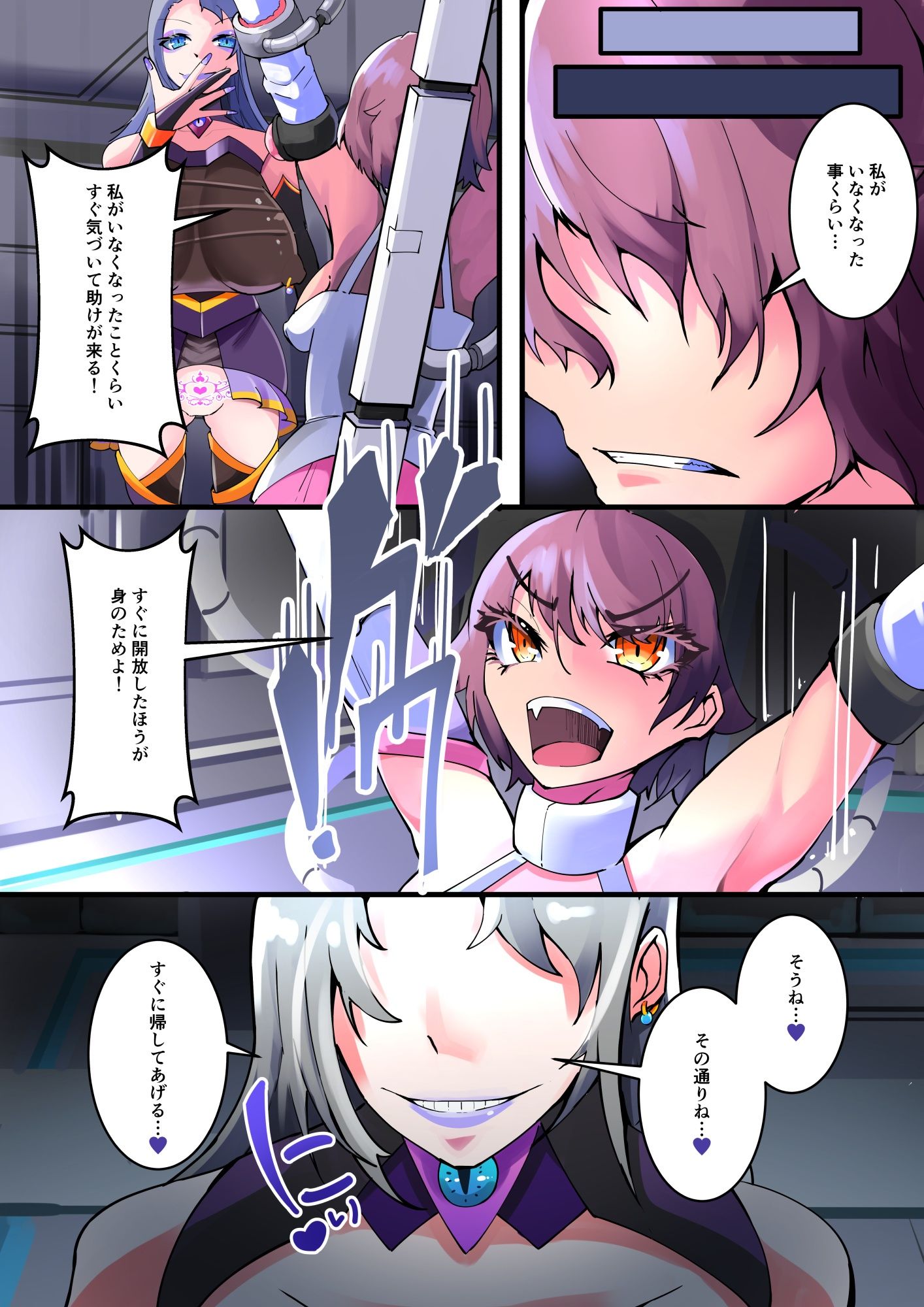 試し読み 4