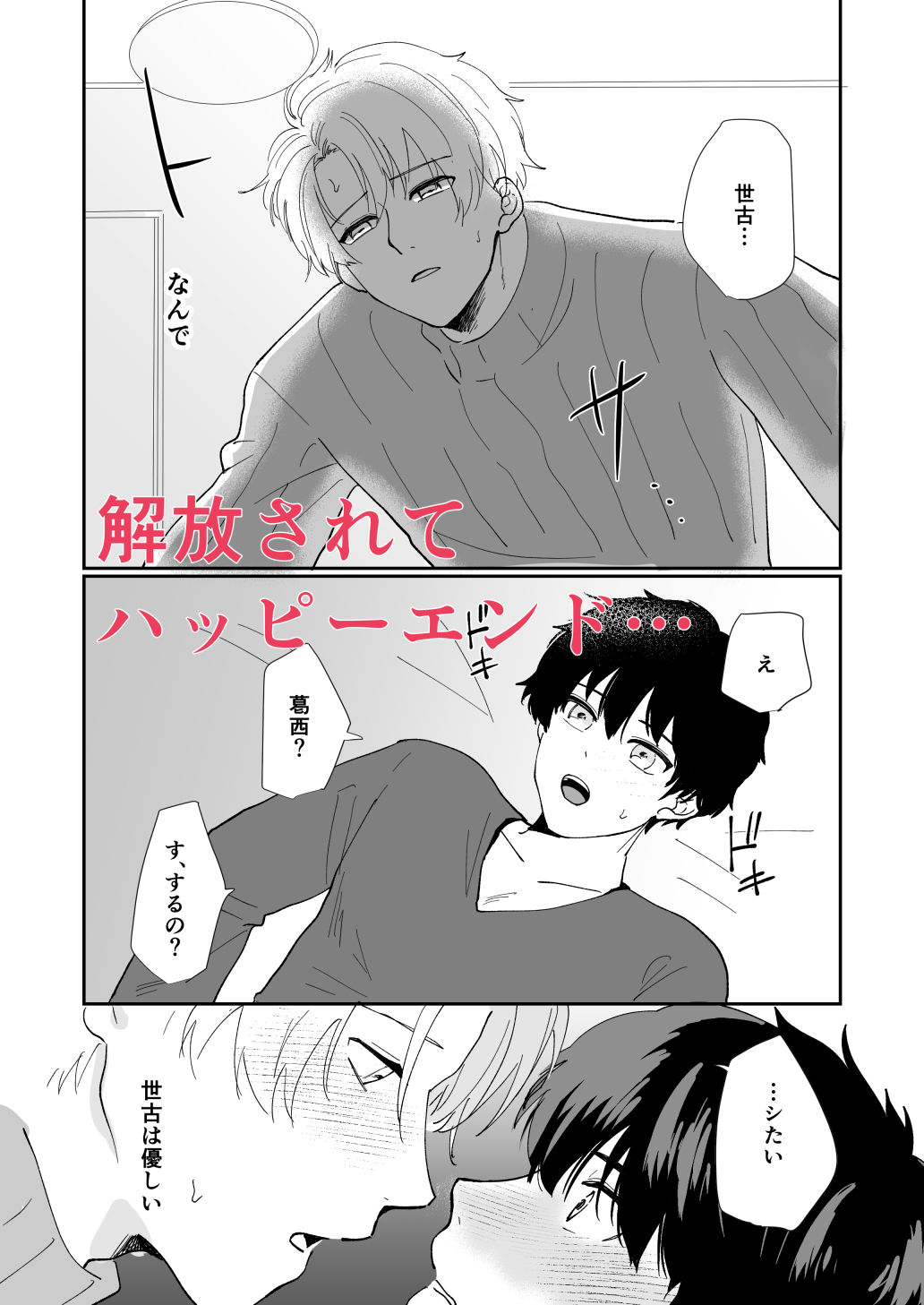 試し読み 4