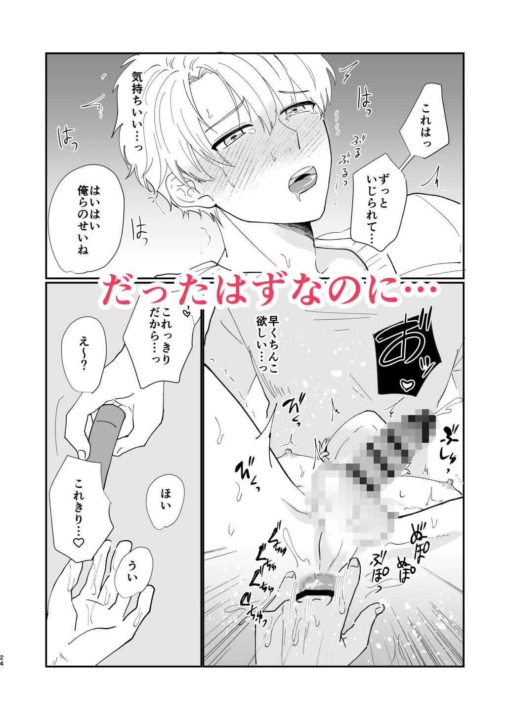 試し読み 5