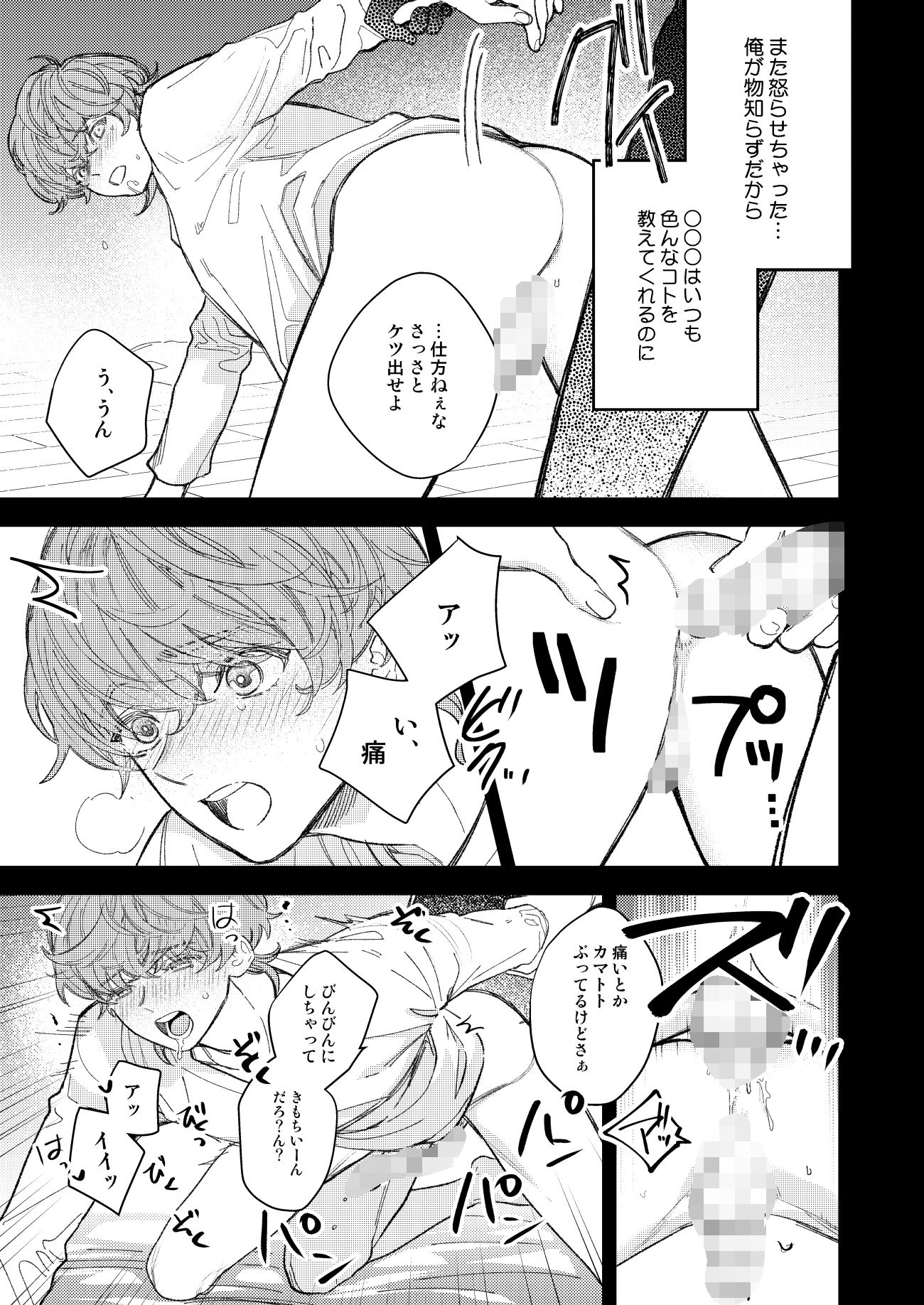 試し読み 3