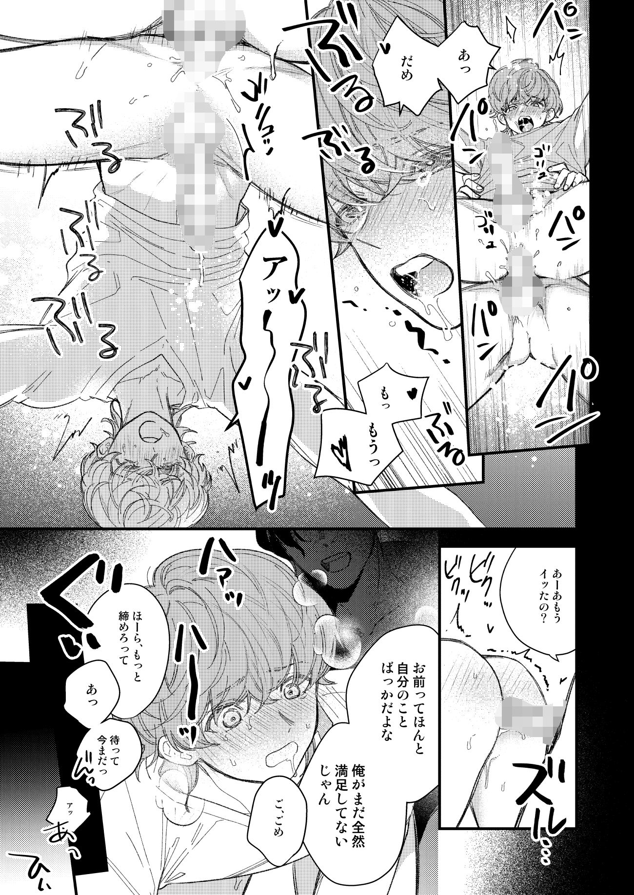 試し読み 5