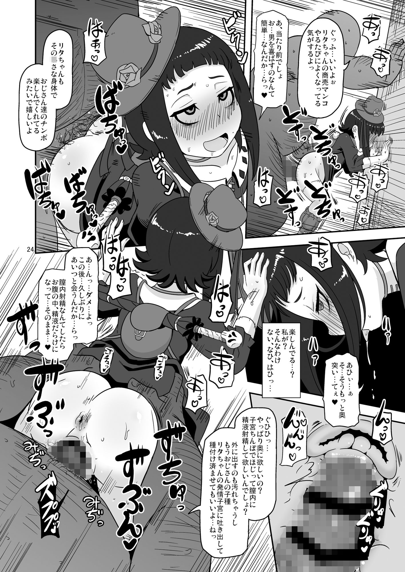 試し読み 3