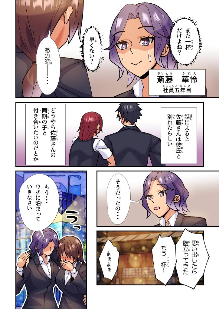 試し読み 2