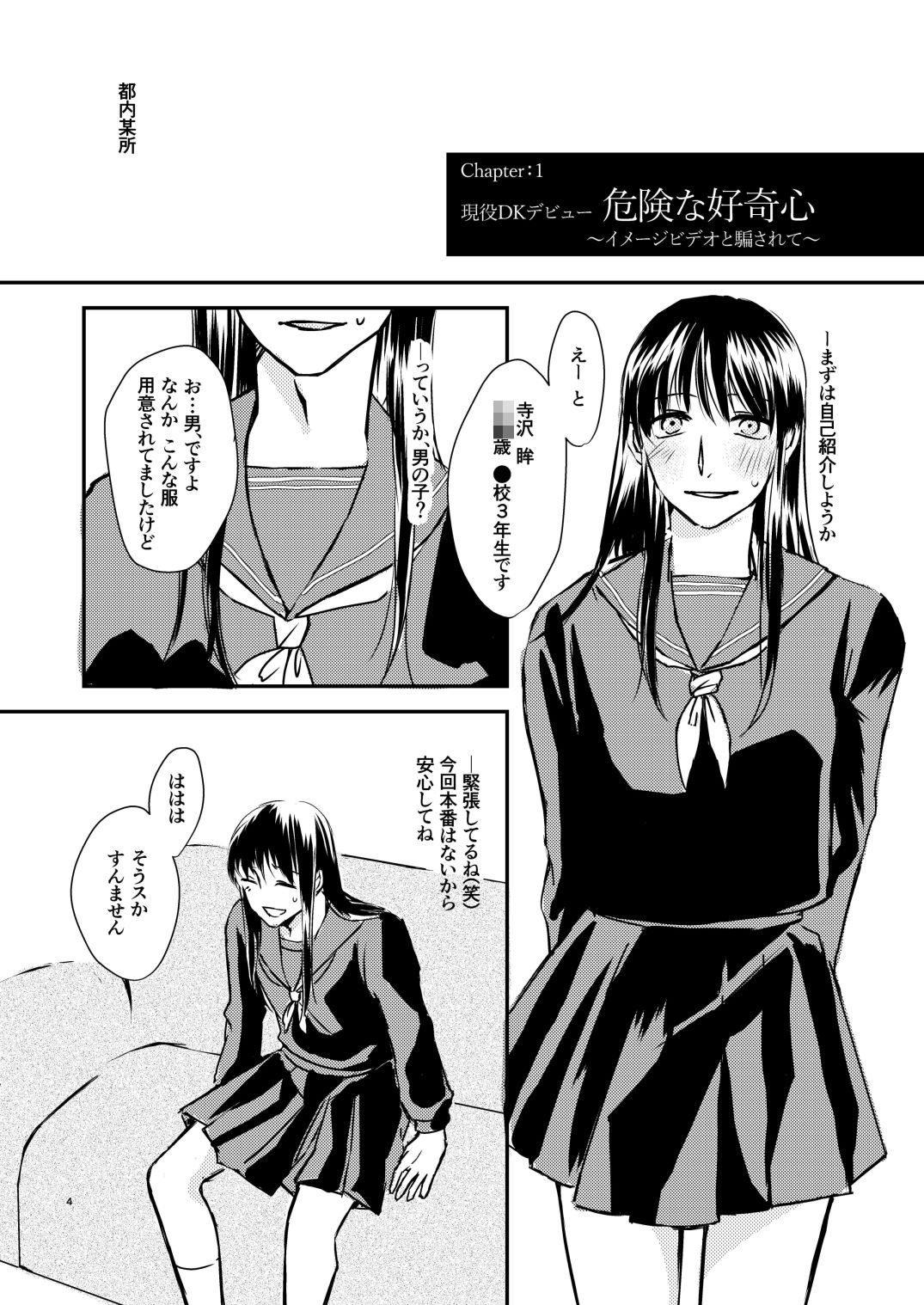 試し読み 3