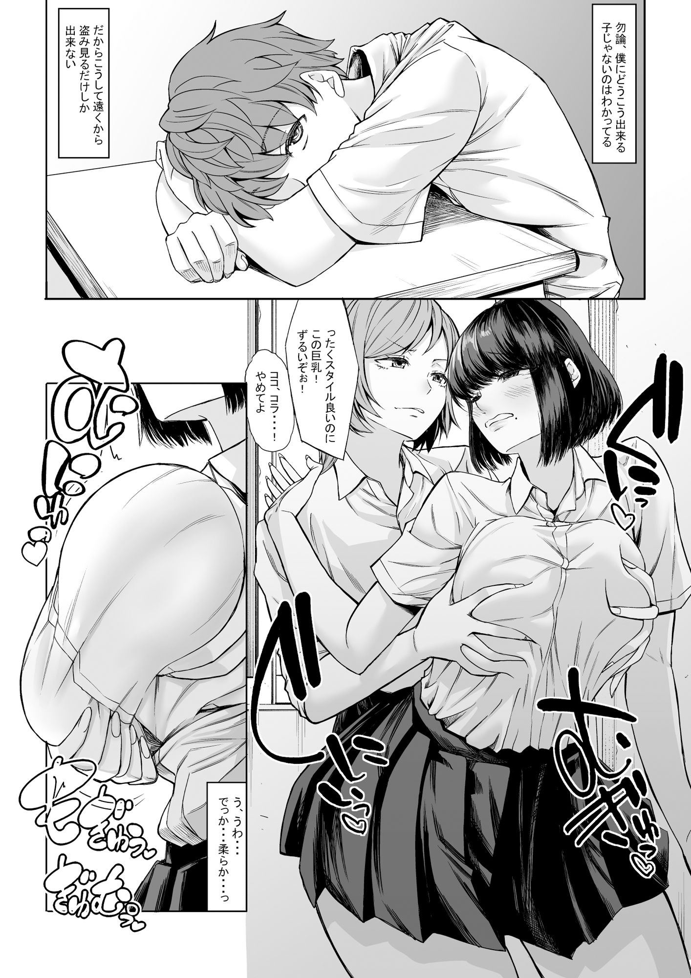 試し読み 4