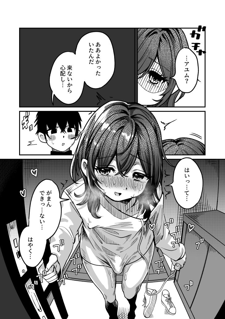 試し読み 8