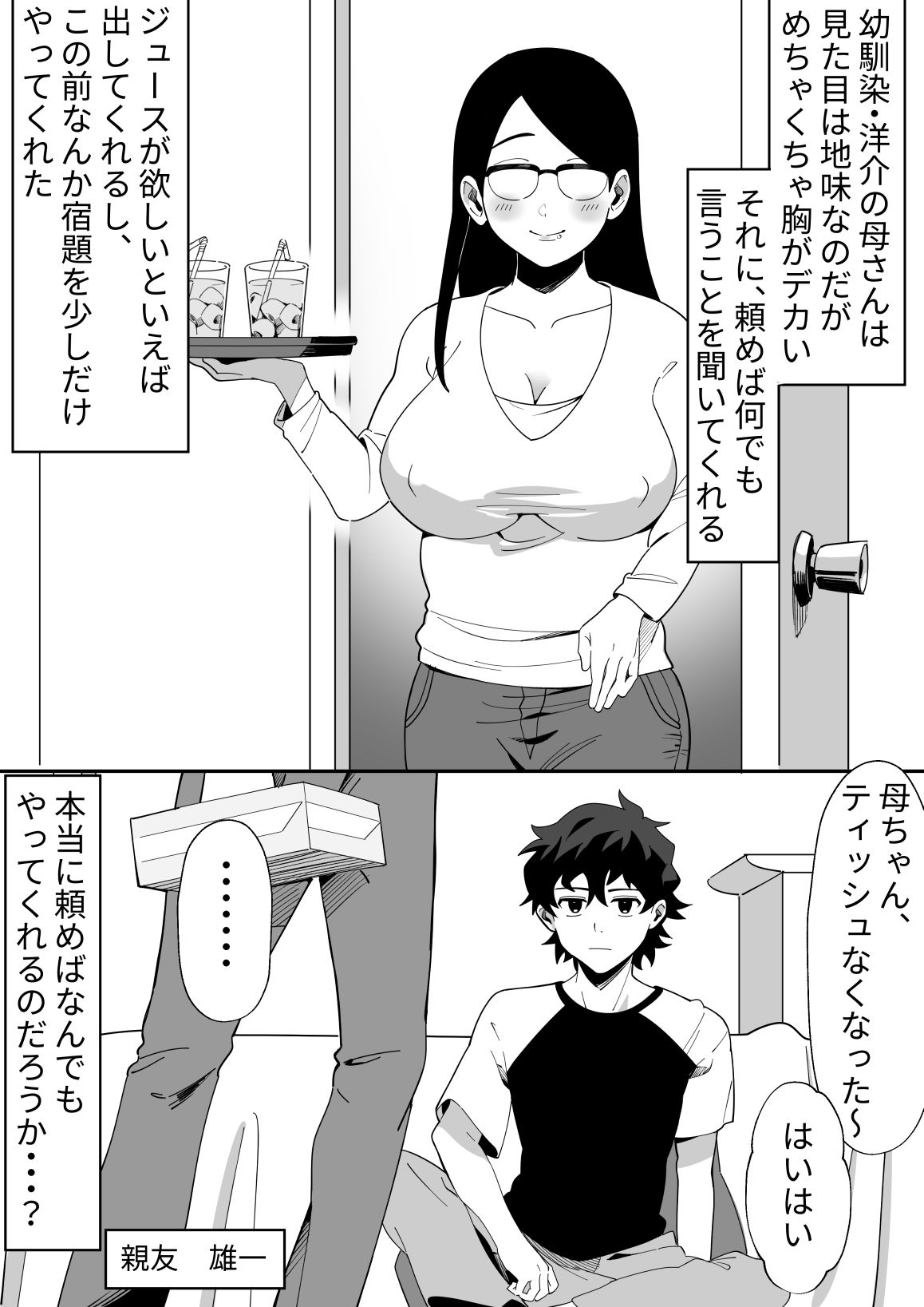 試し読み 1