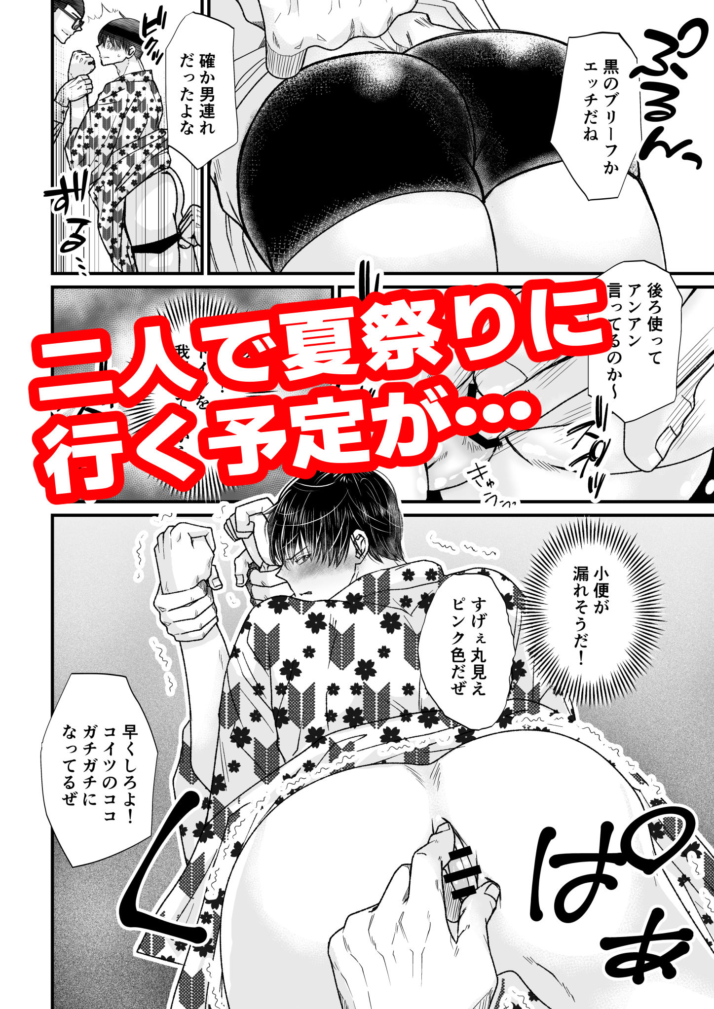 試し読み 4