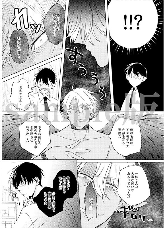 試し読み 2