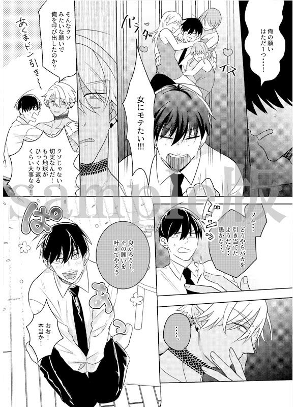 試し読み 3