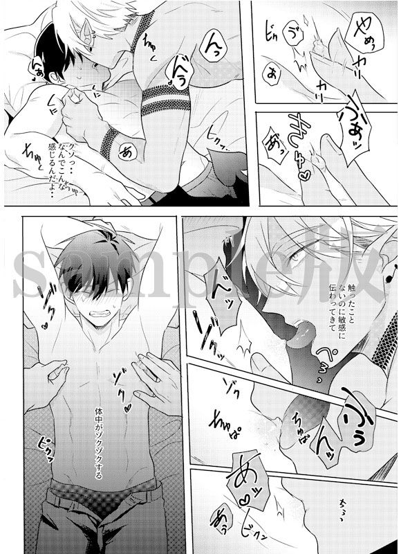 試し読み 4