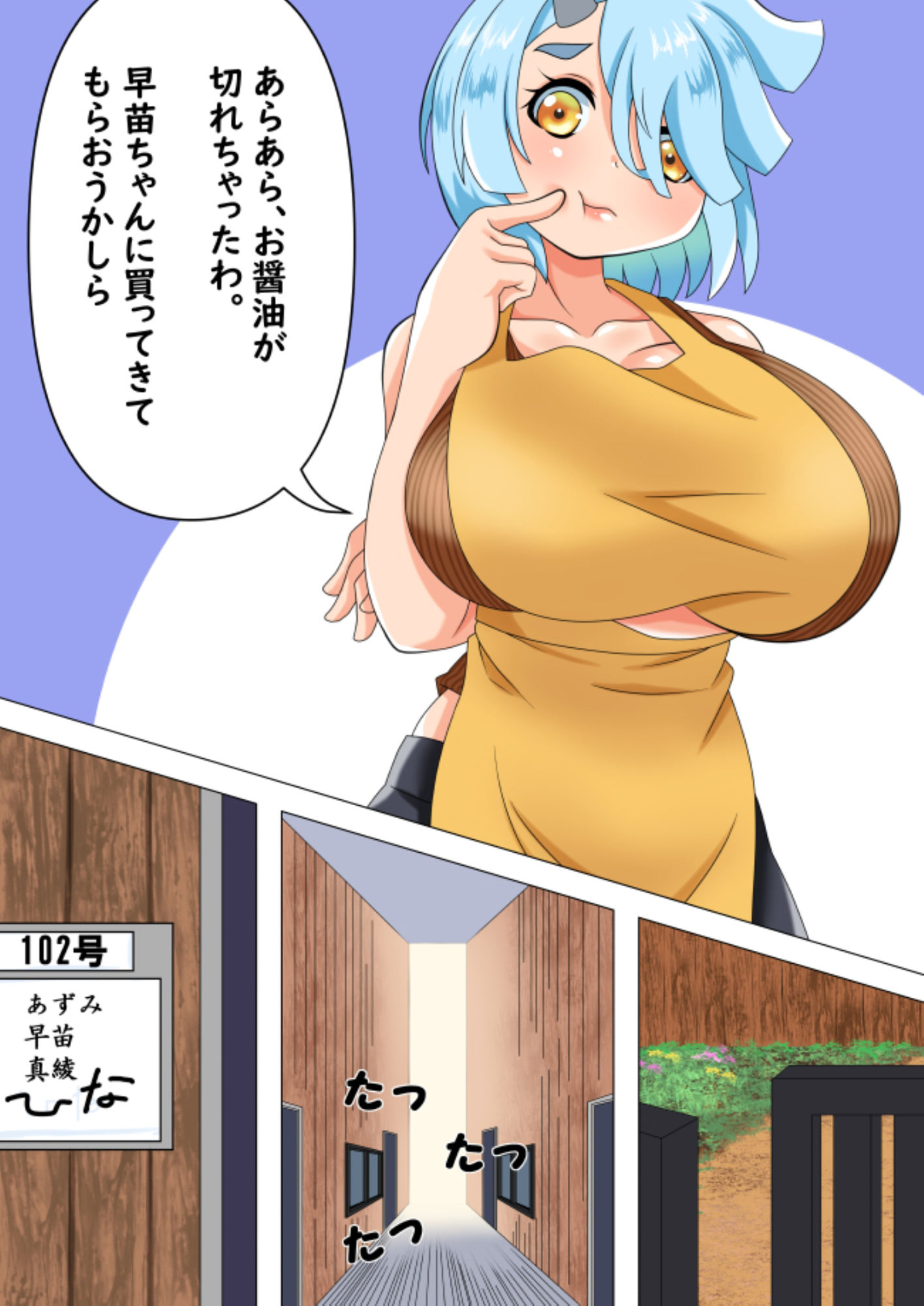 試し読み 2