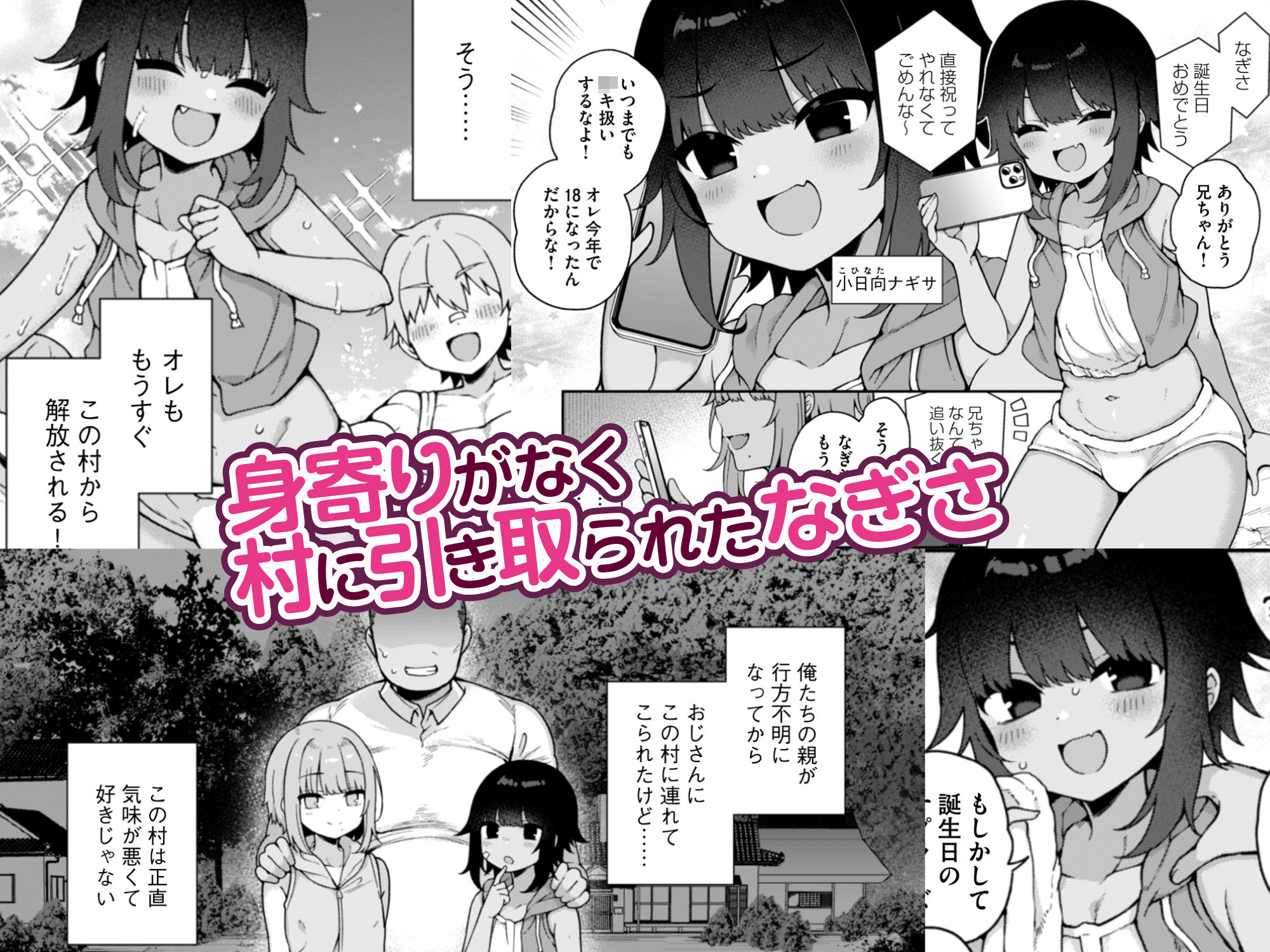 試し読み 1