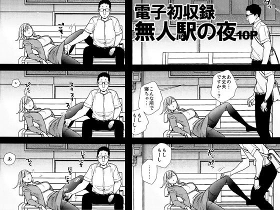 試し読み 9