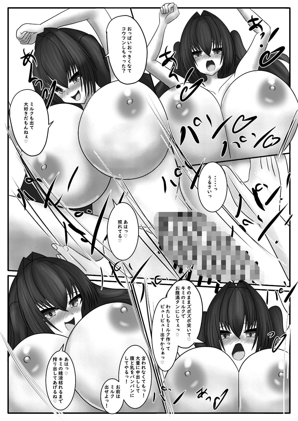 試し読み 6