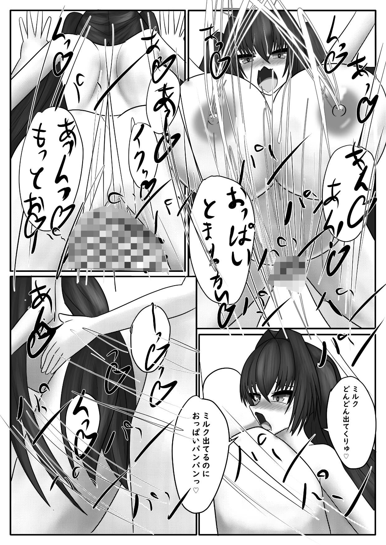 試し読み 7