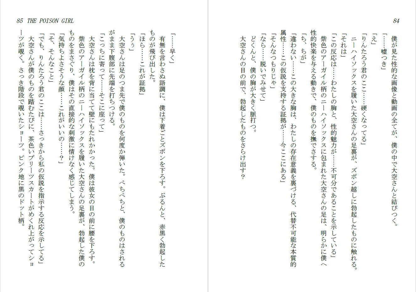 試し読み 2