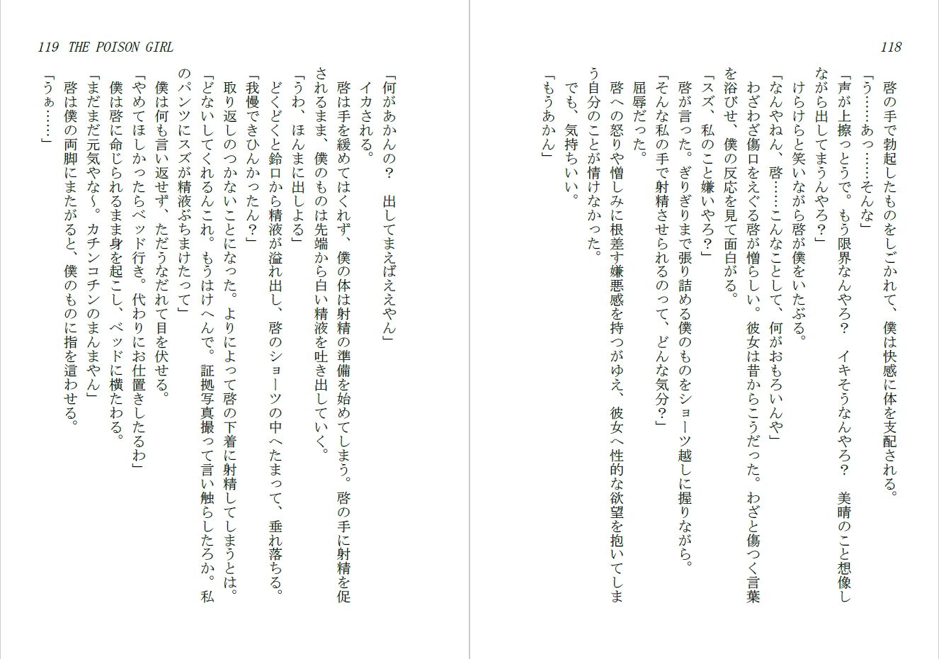 試し読み 3