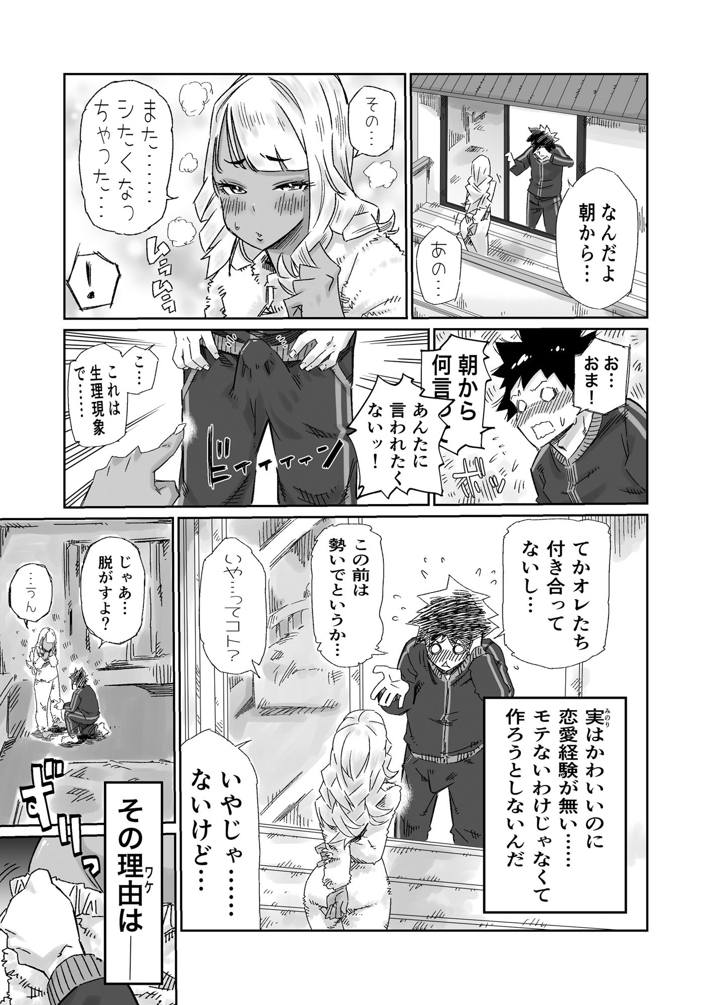 試し読み 2