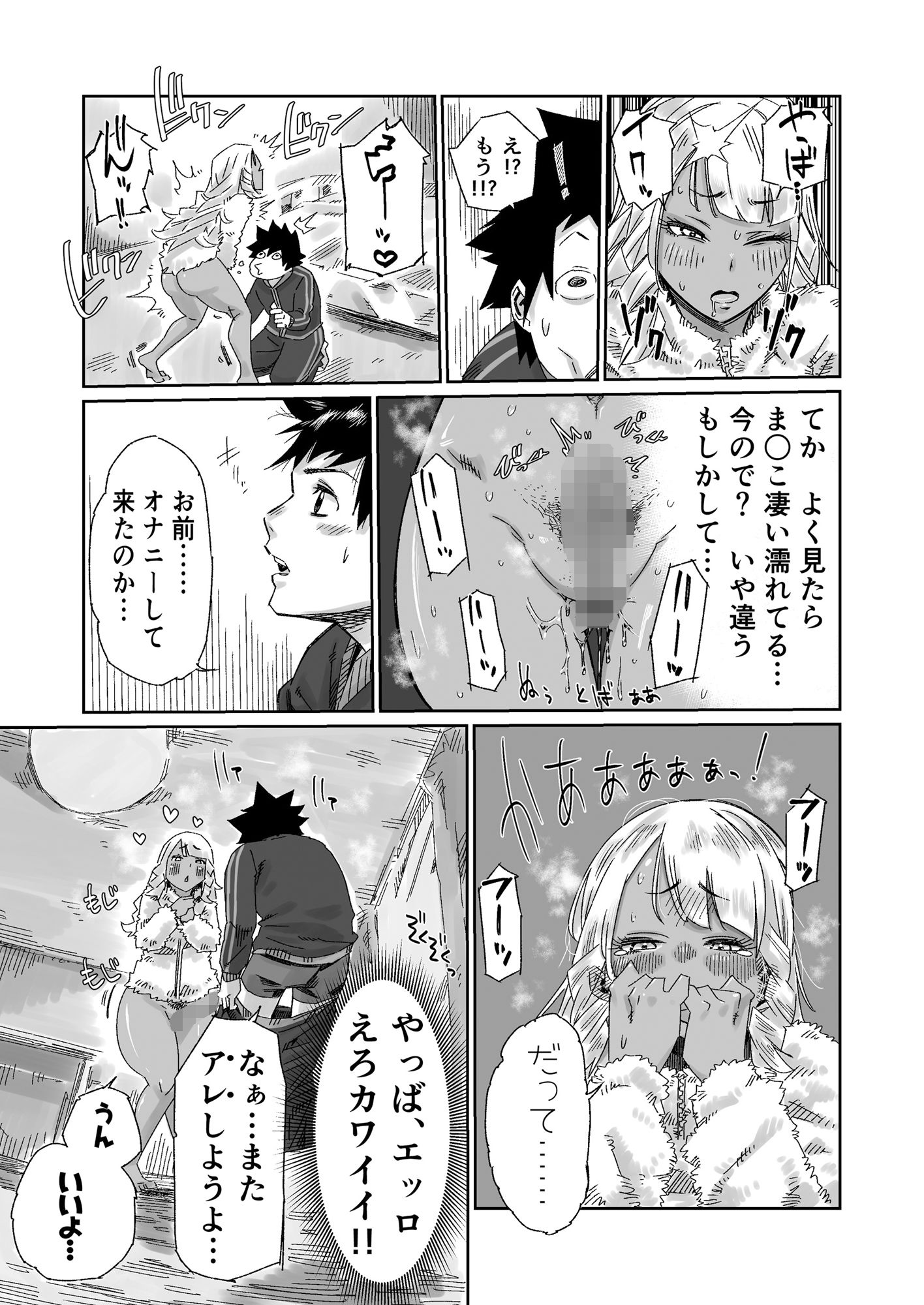 試し読み 4