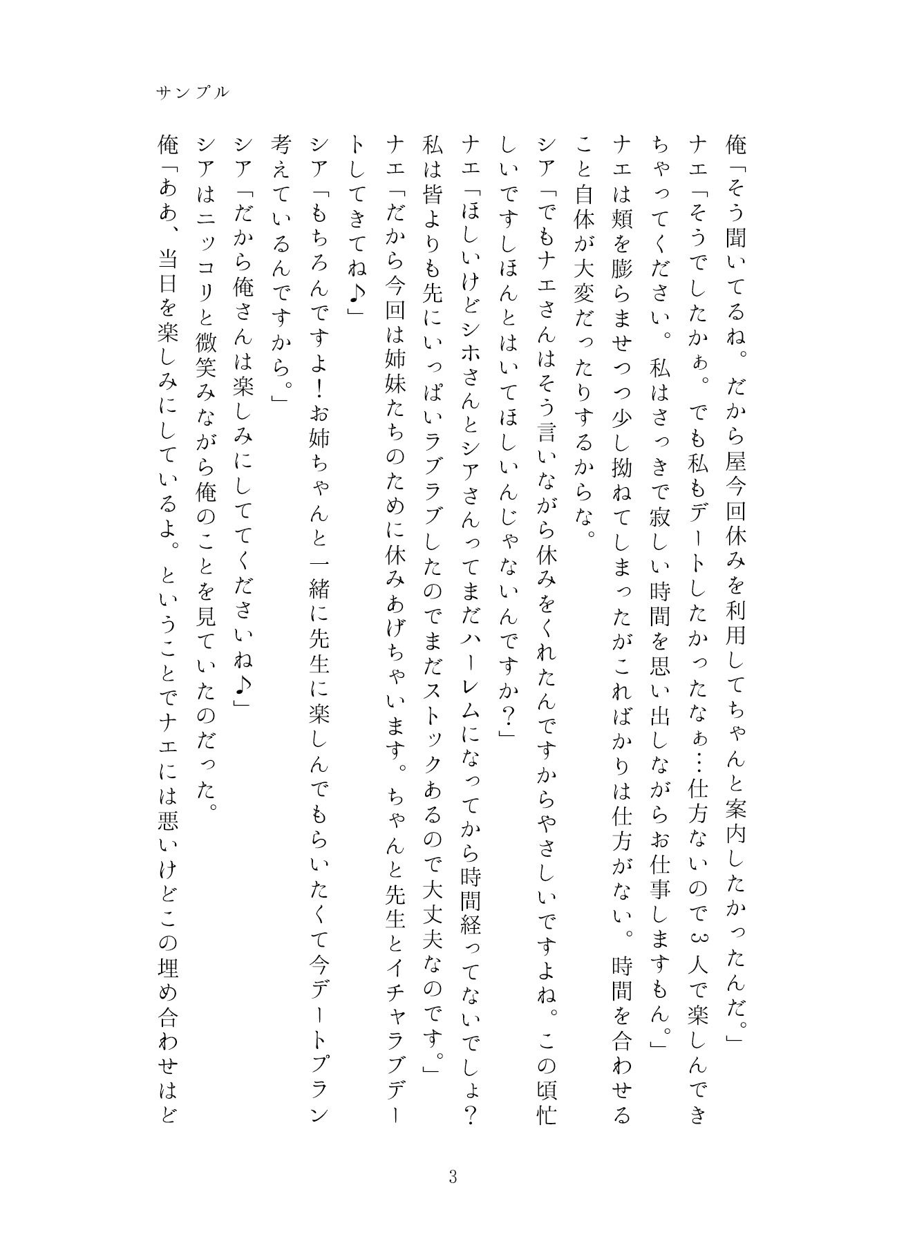 試し読み 3