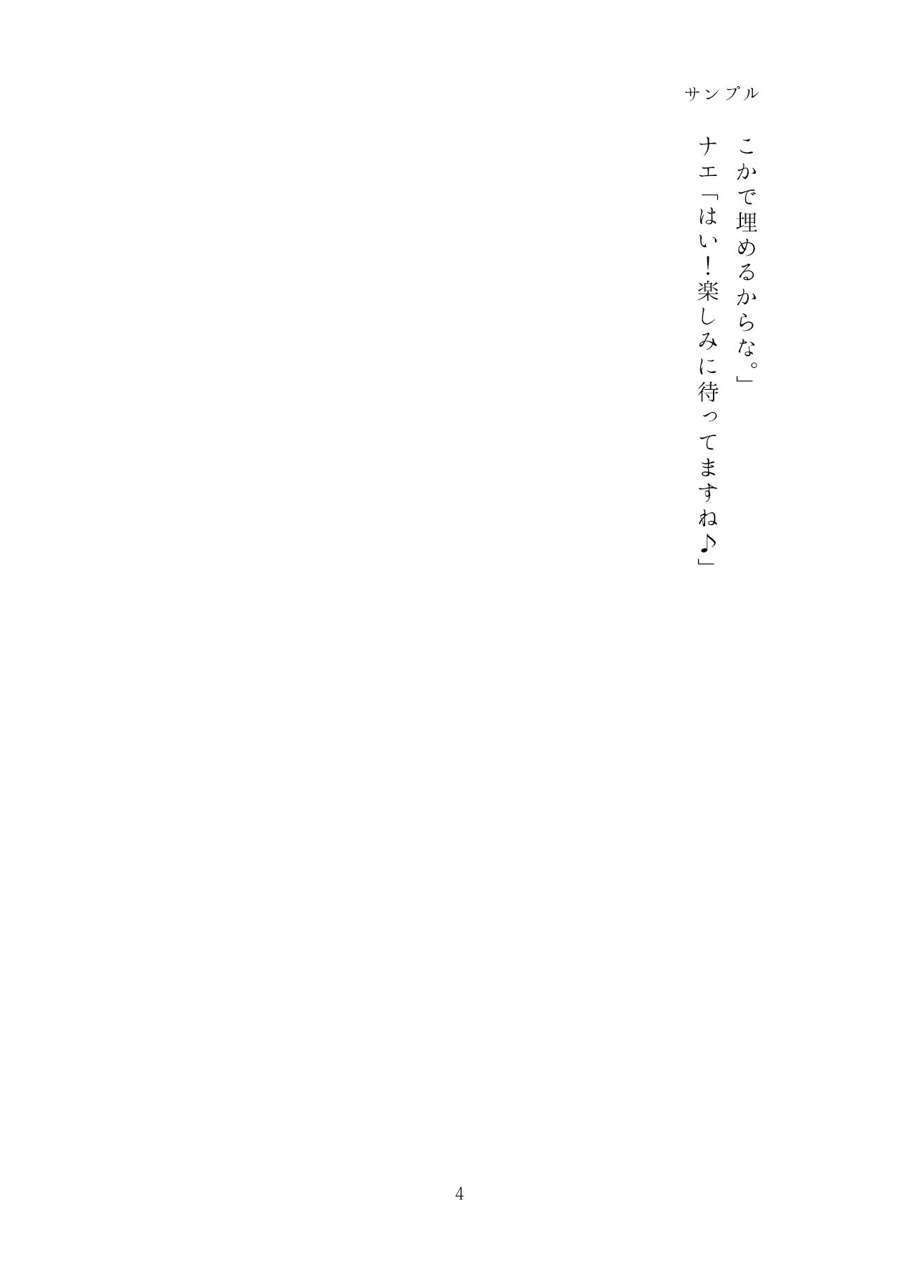 試し読み 4